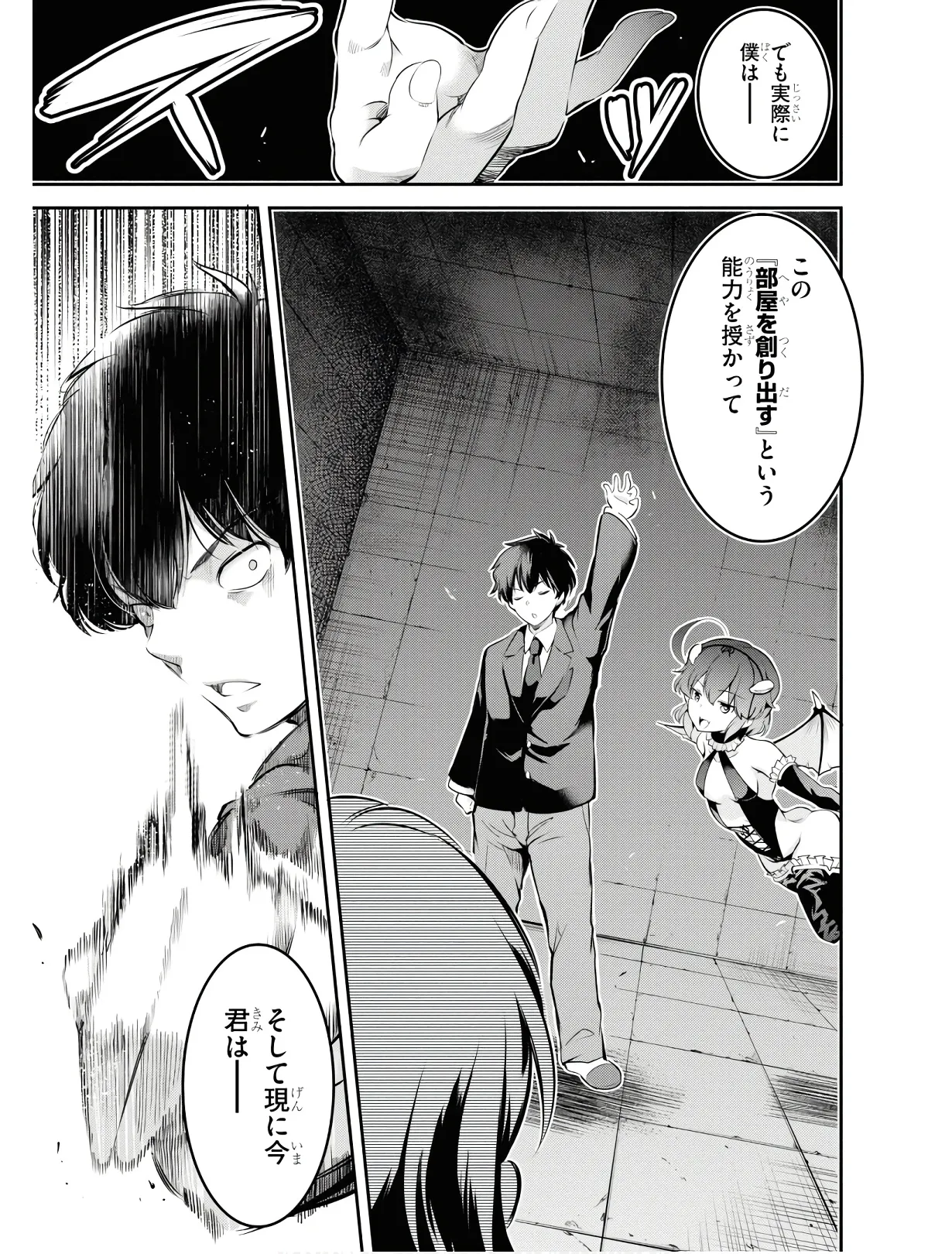監禁王 01巻 Hentai - Raw  46