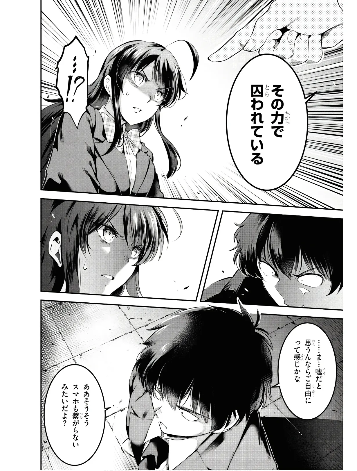 監禁王 01巻 Hentai - Raw  47