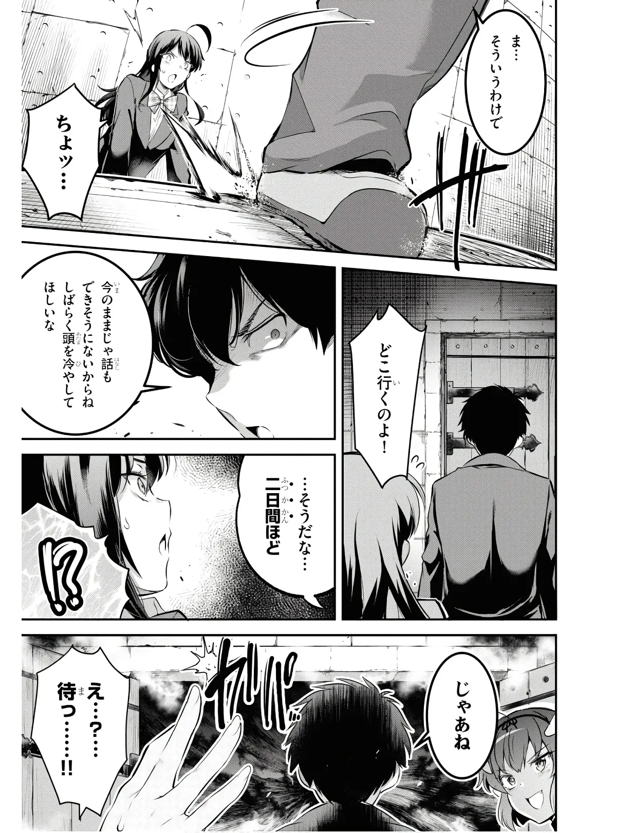監禁王 01巻 Hentai - Raw  48