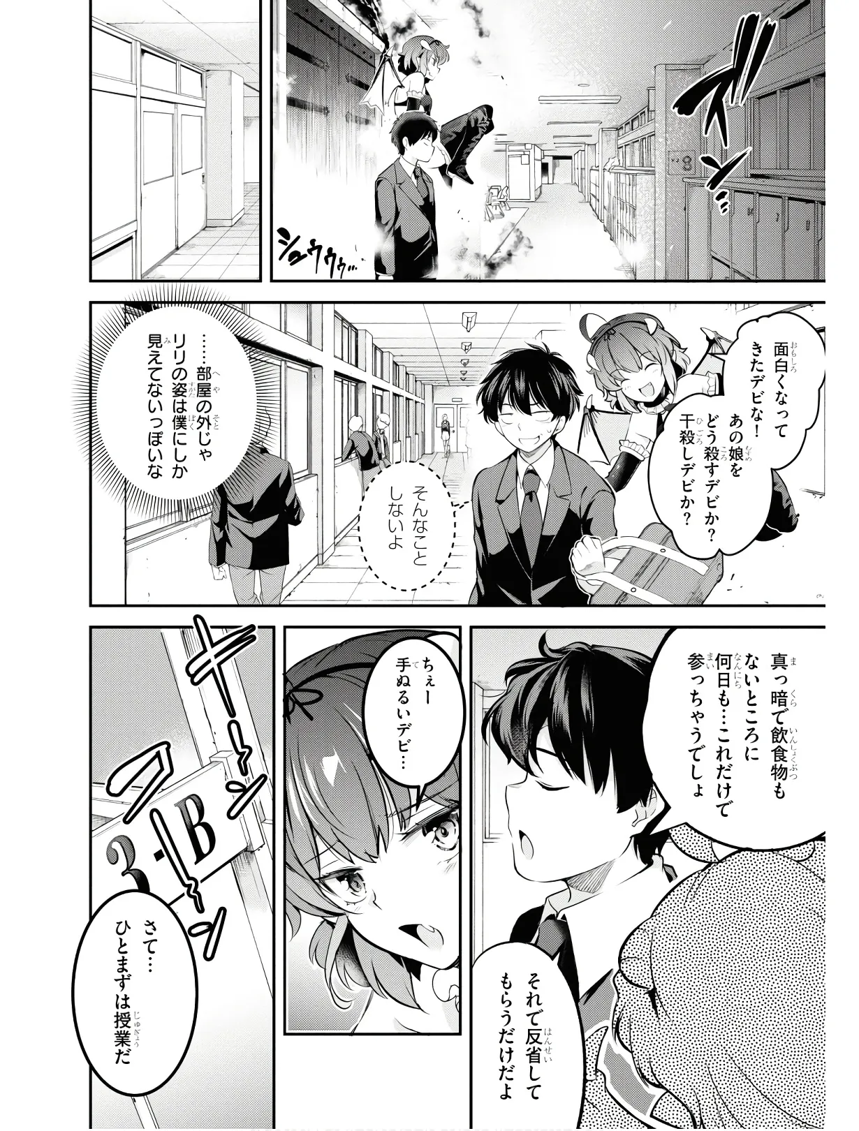 監禁王 01巻 Hentai - Raw  49