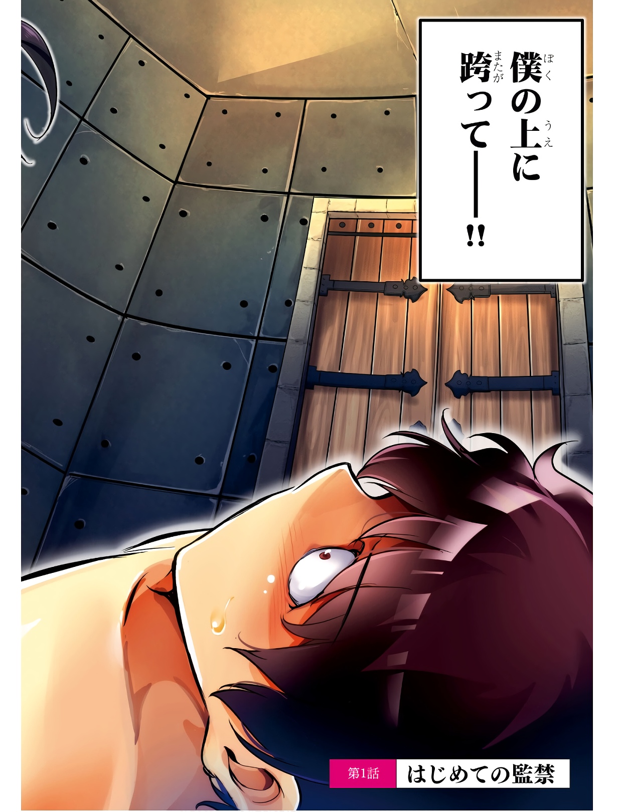 KankinO vol 01 page 5 full