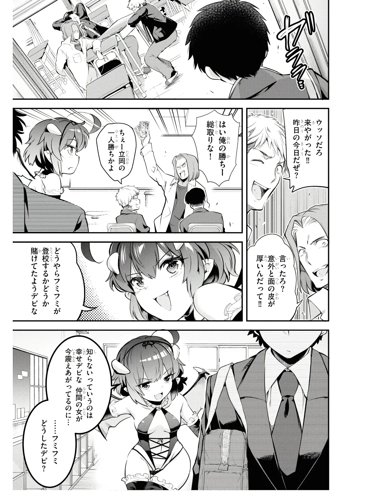 監禁王 01巻 Hentai - Raw  50