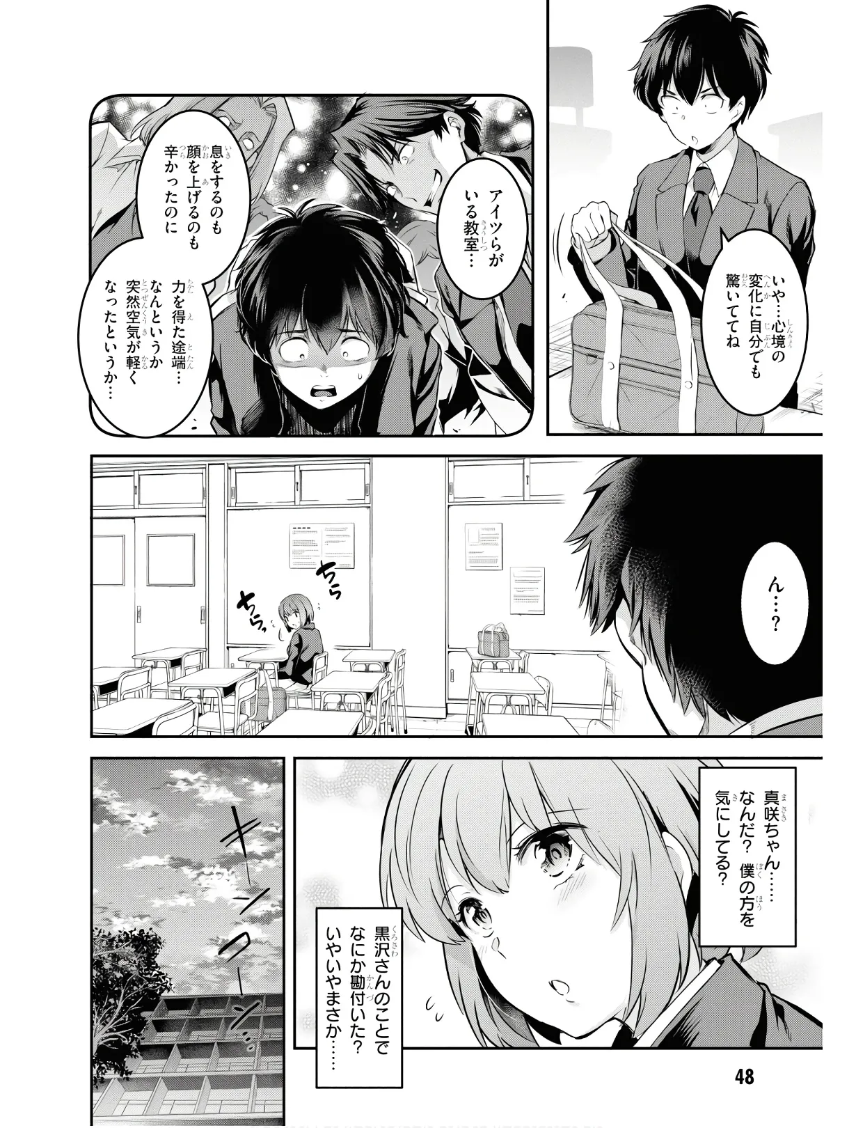 監禁王 01巻 Hentai - Raw  51