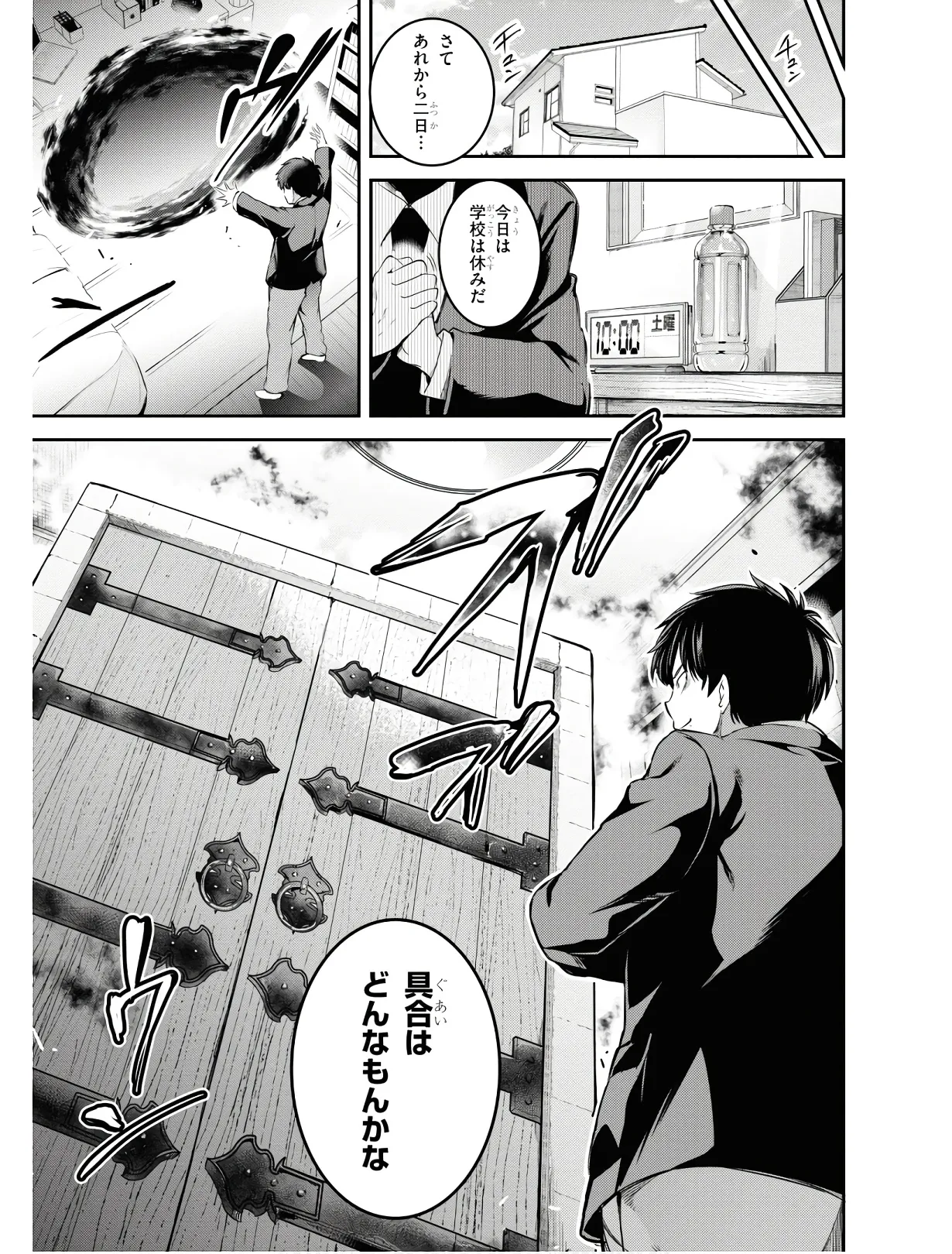 監禁王 01巻 Hentai - Raw  52