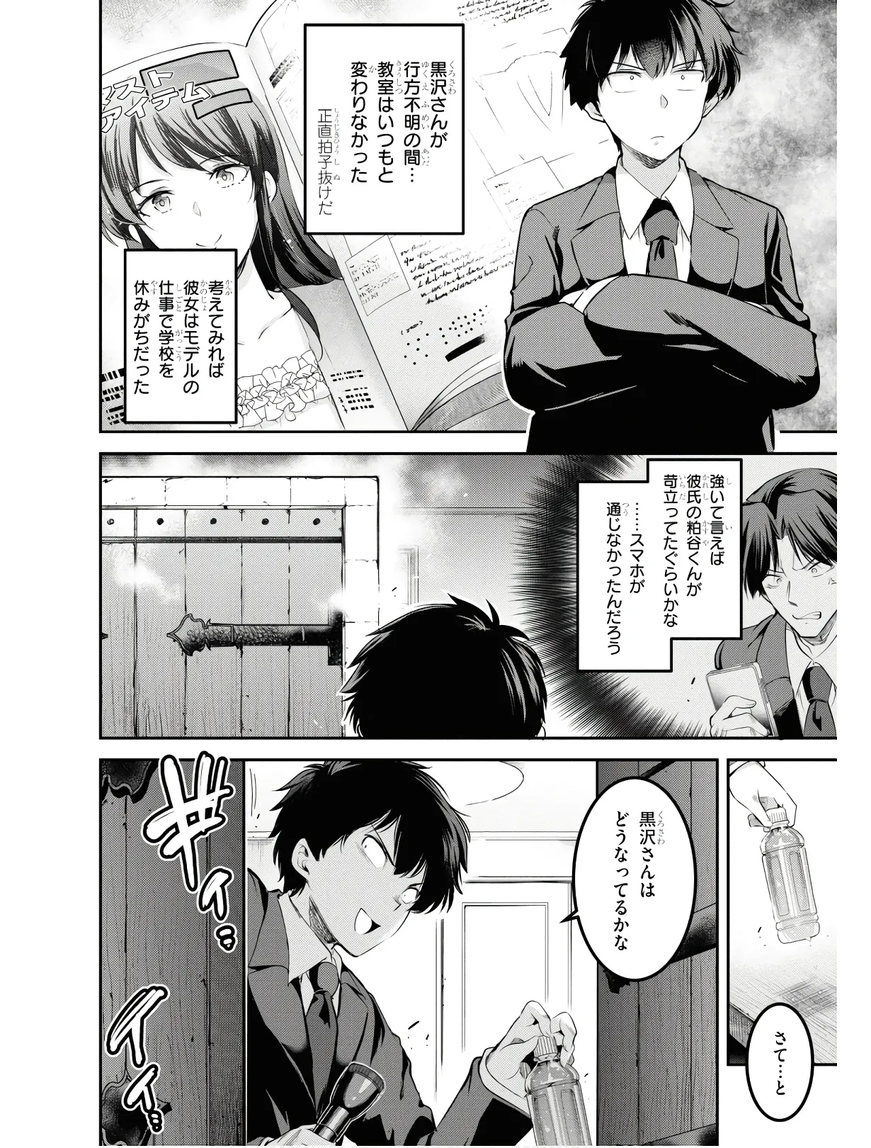監禁王 01巻 Hentai - Raw  53