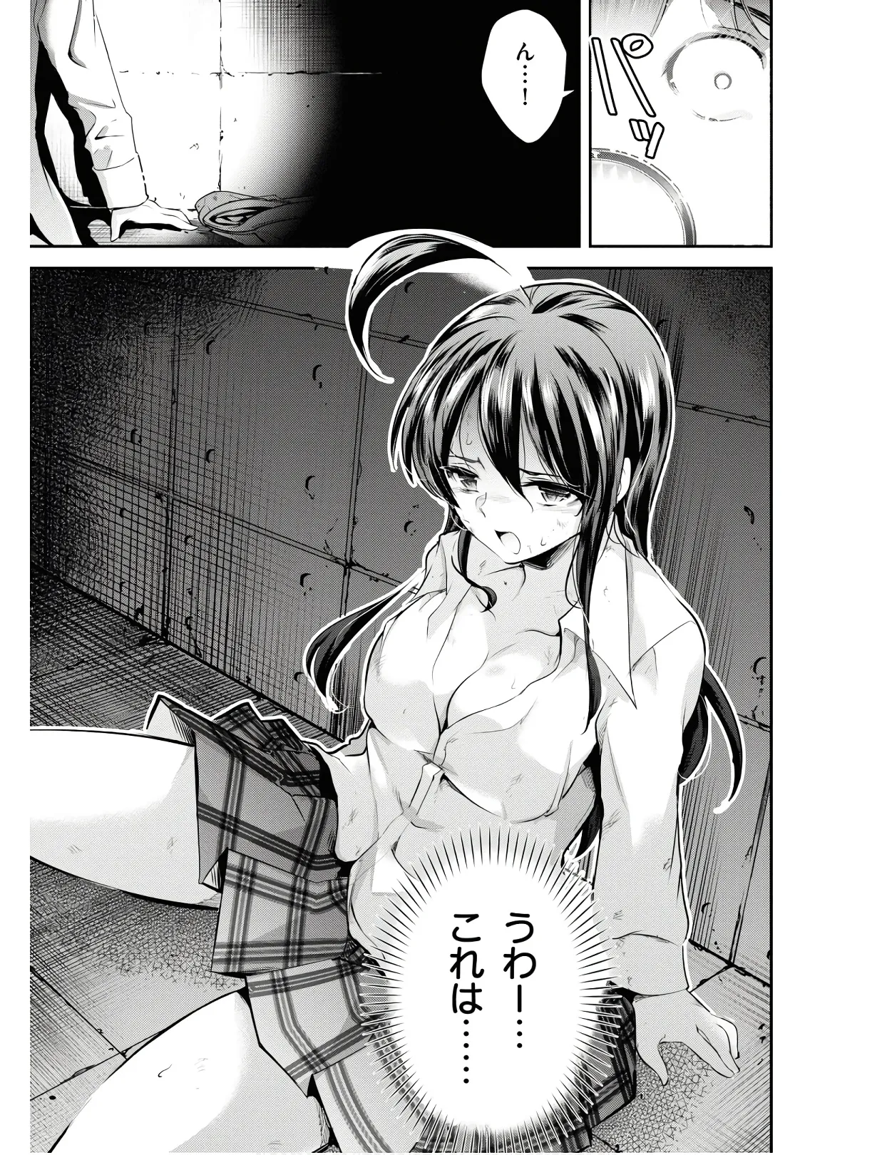 監禁王 01巻 Hentai - Raw  54