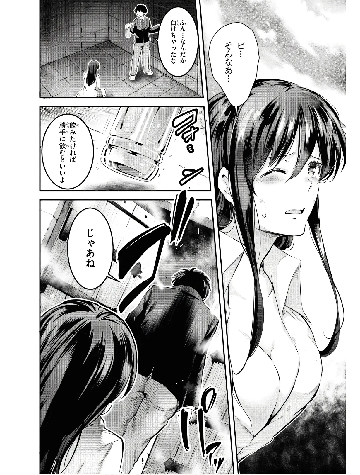 監禁王 01巻 Hentai - Raw  61