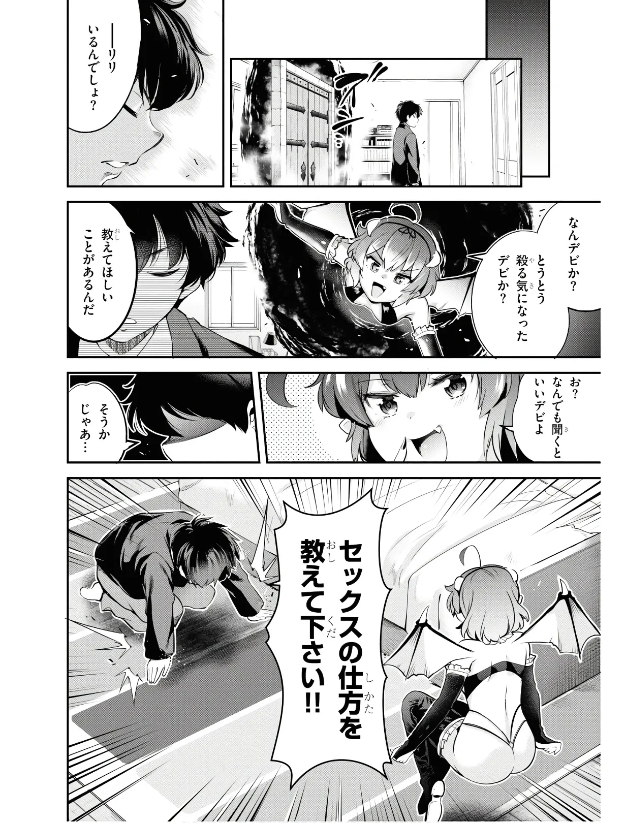 監禁王 01巻 Hentai - Raw  63