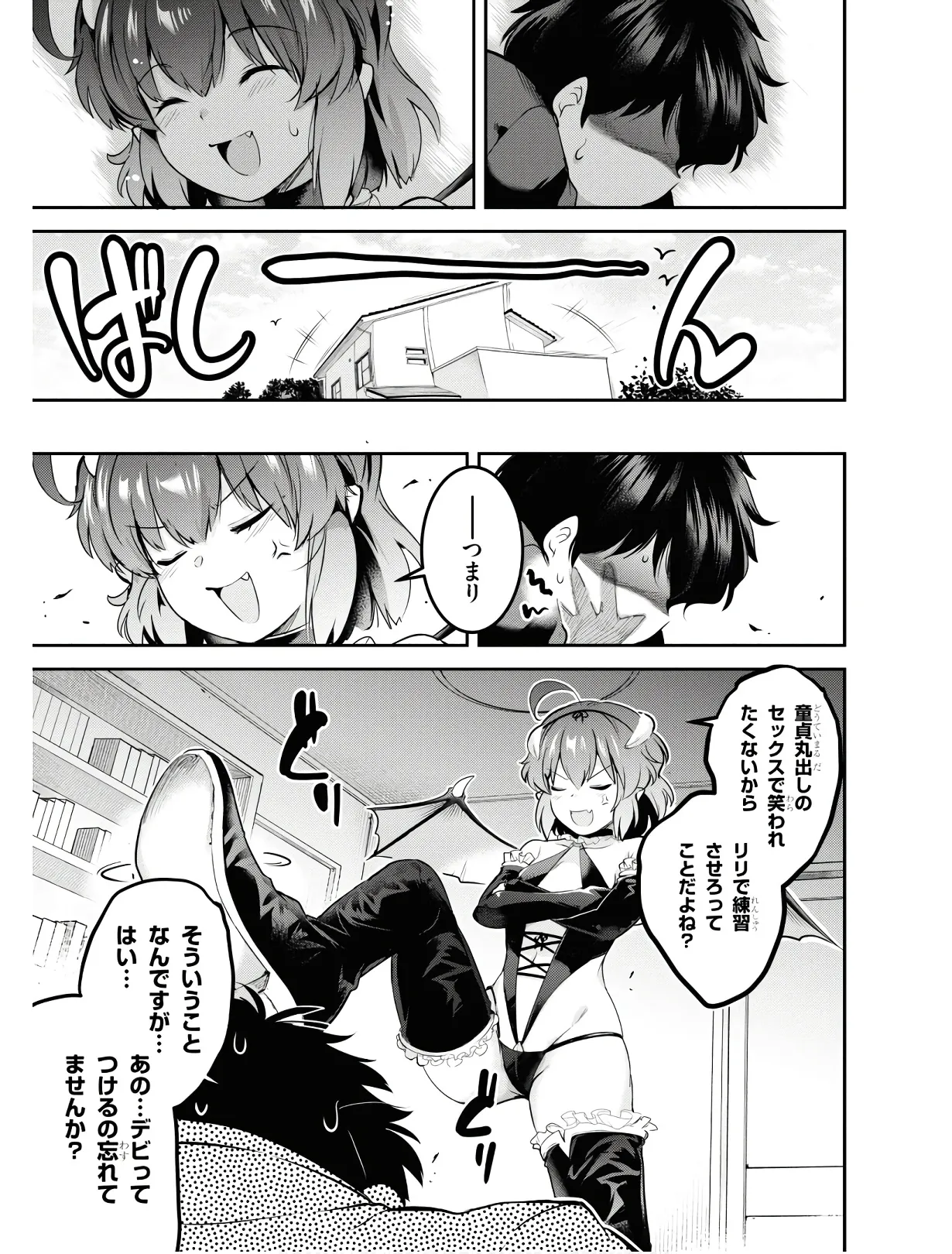 監禁王 01巻 Hentai - Raw  64