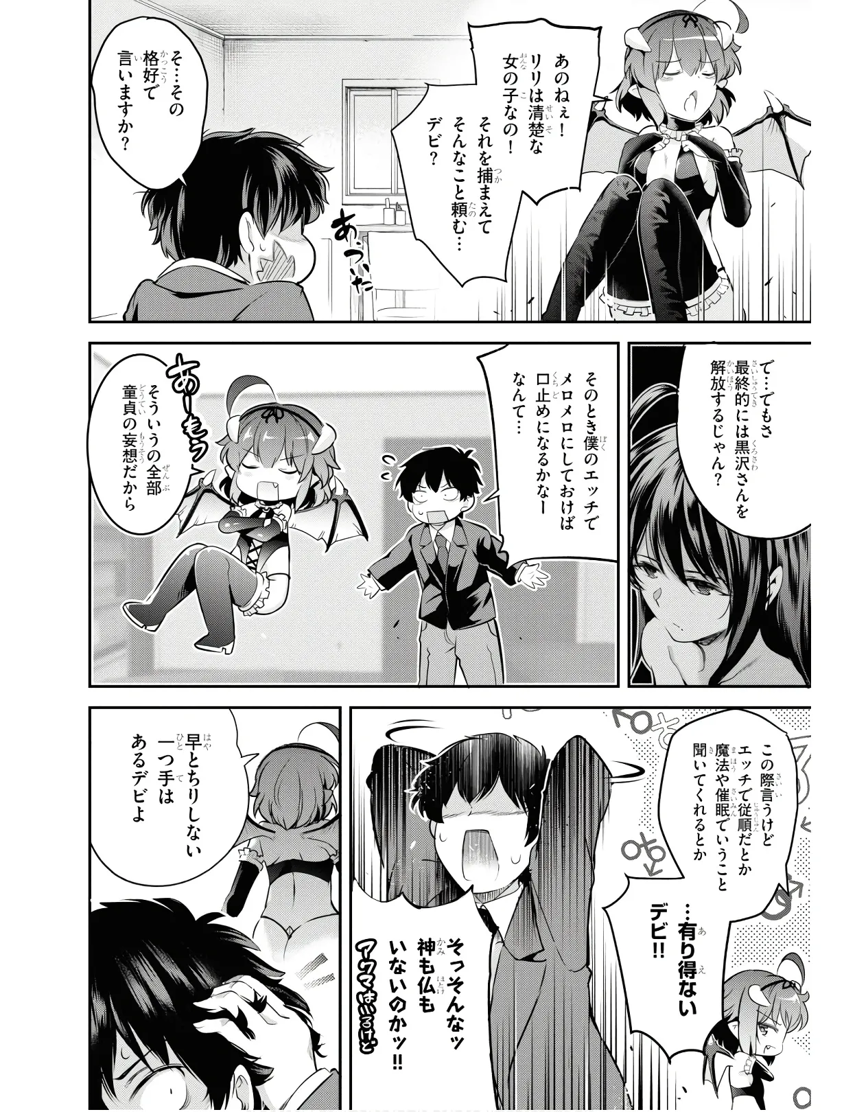 監禁王 01巻 Hentai - Raw  65