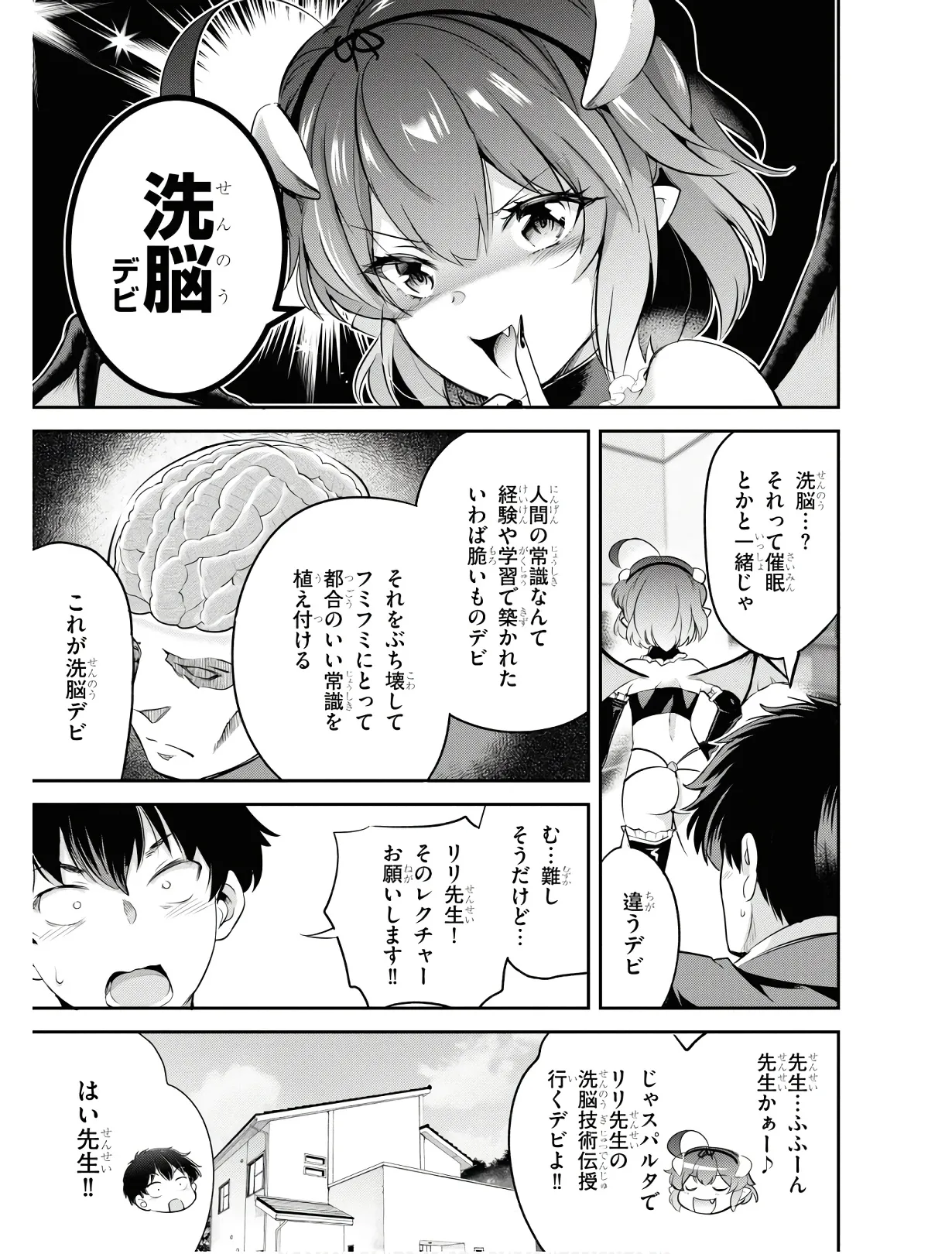 監禁王 01巻 Hentai - Raw  66