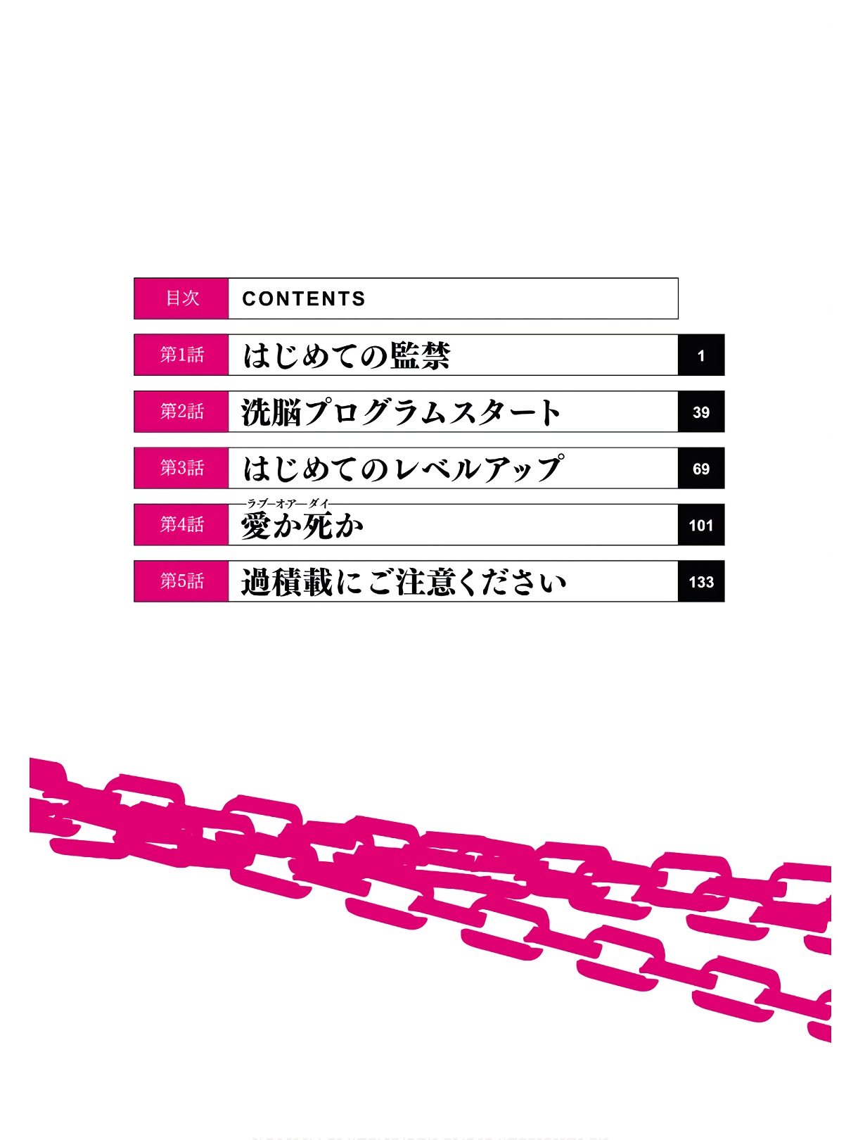 KankinO vol 01 page 7 full