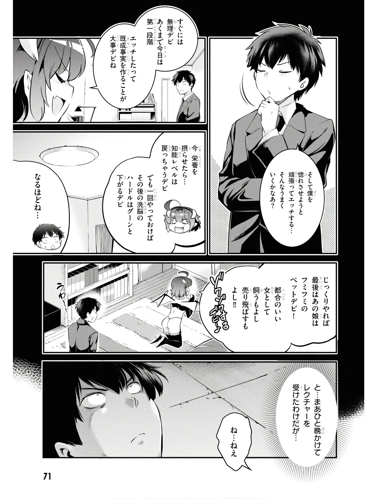 監禁王 01巻 Hentai - Raw  74