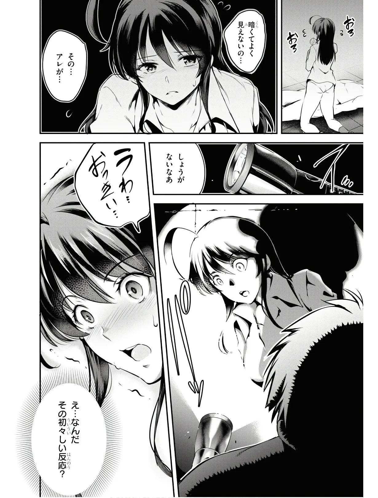 監禁王 01巻 Hentai - Raw  75