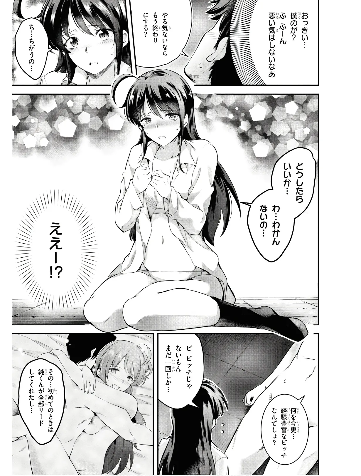 監禁王 01巻 Hentai - Raw  76