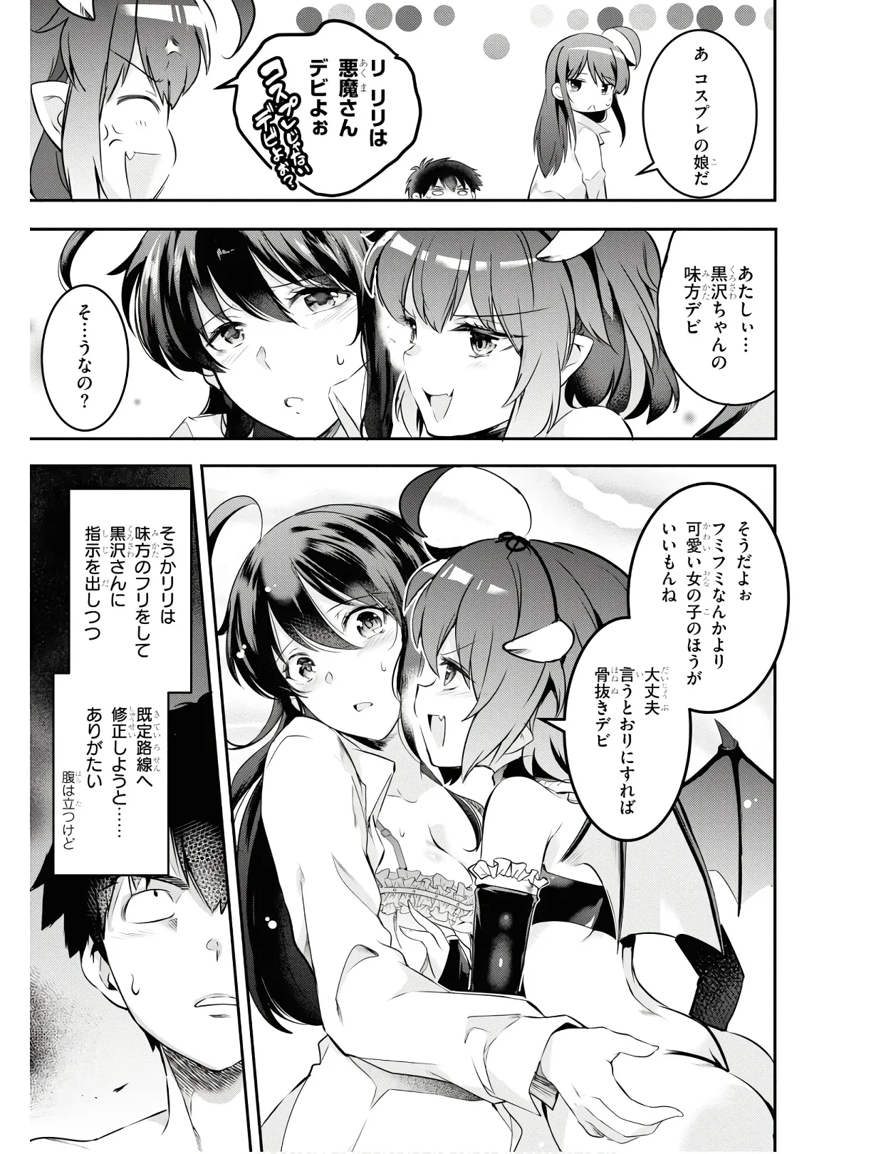監禁王 01巻 Hentai - Raw  78