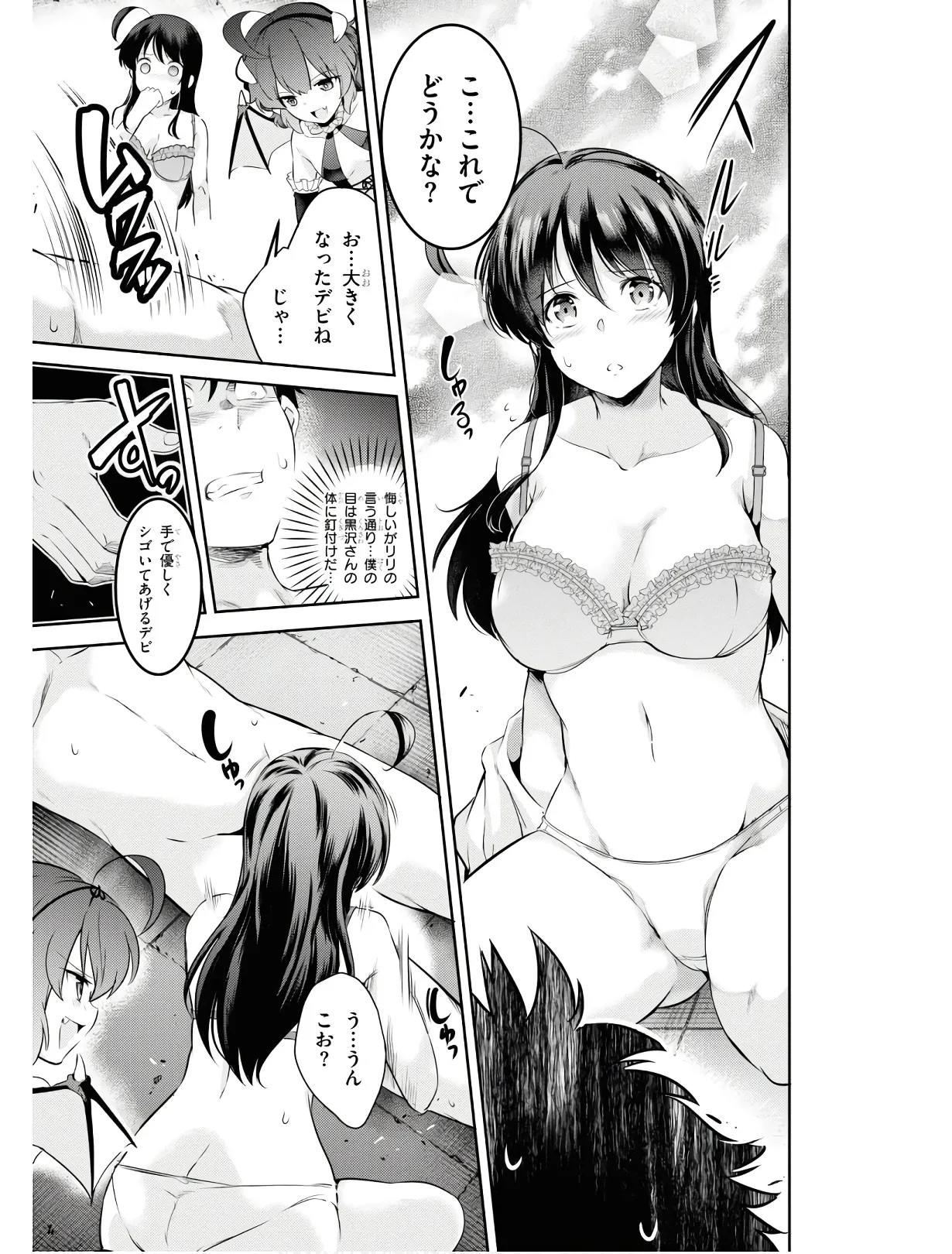 監禁王 01巻 Hentai - Raw  80