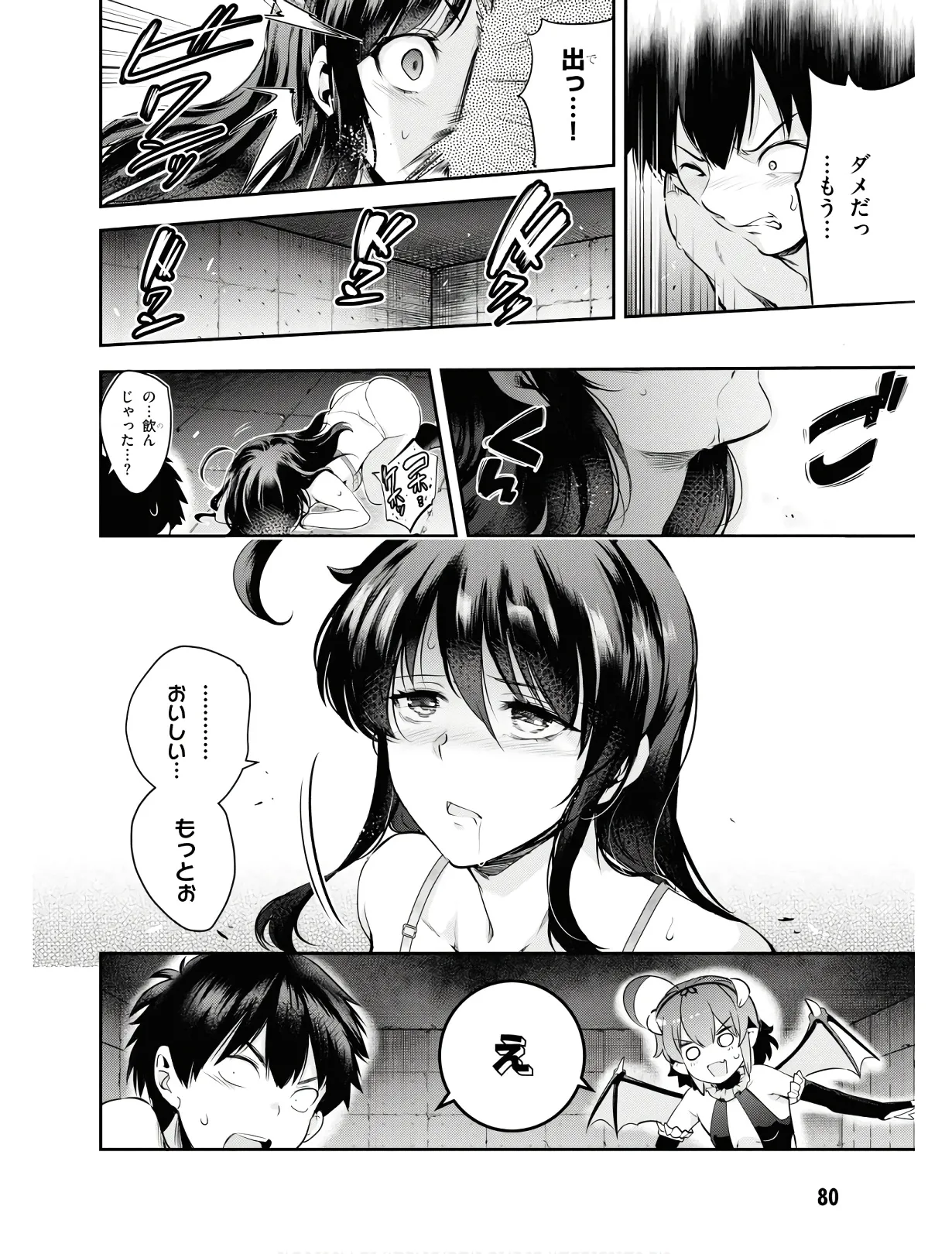 監禁王 01巻 Hentai - Raw  83