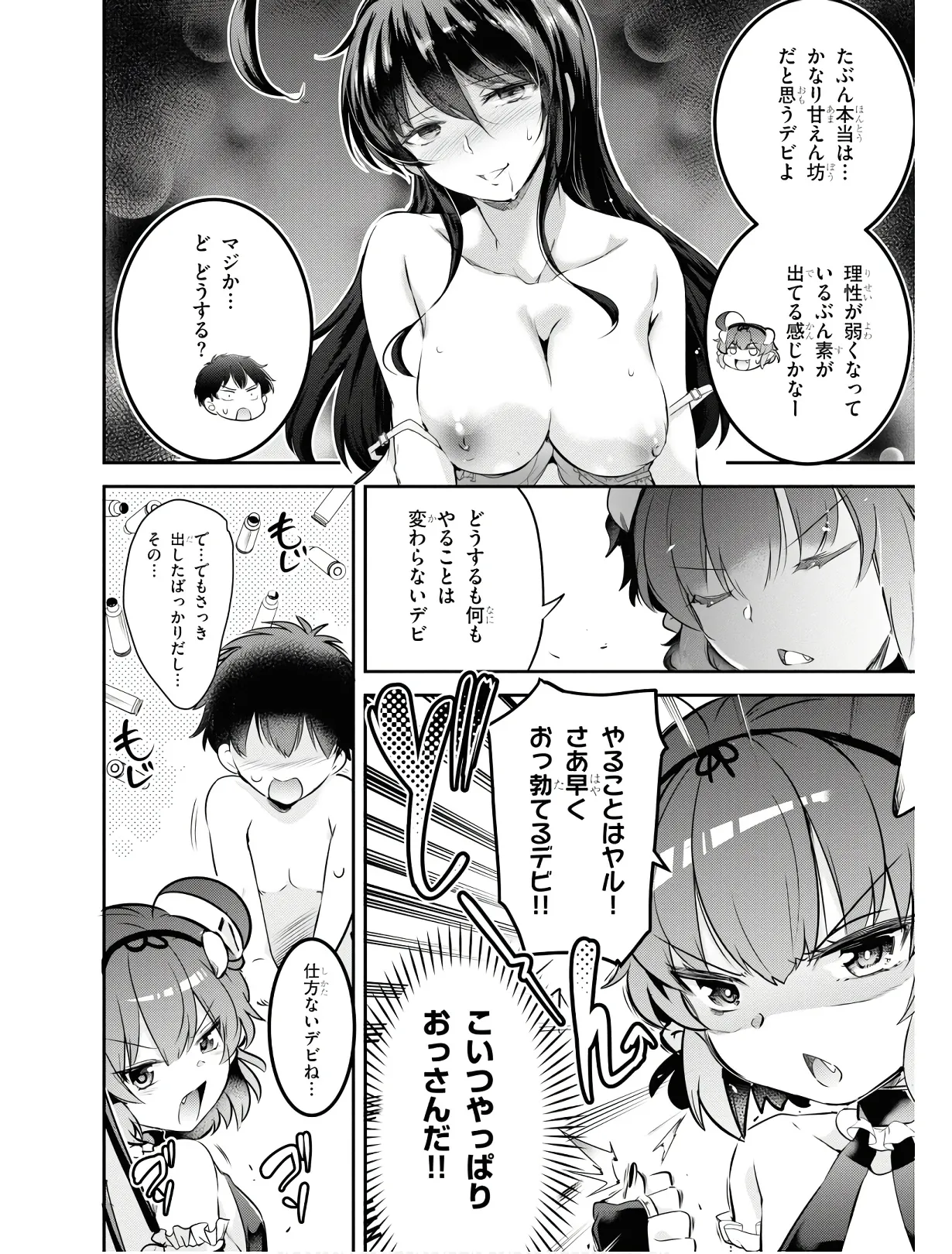 監禁王 01巻 Hentai - Raw  85