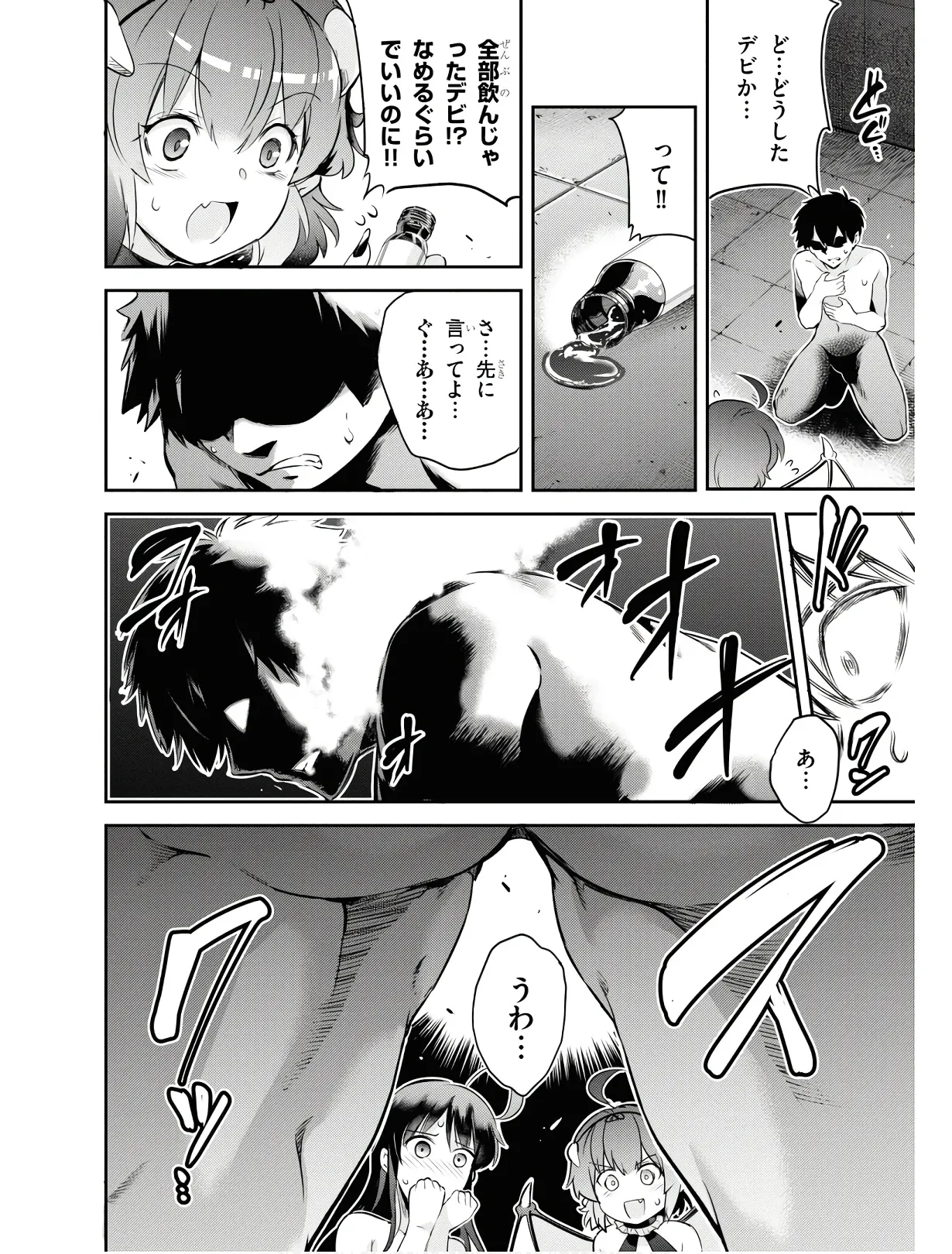 監禁王 01巻 Hentai - Raw  89