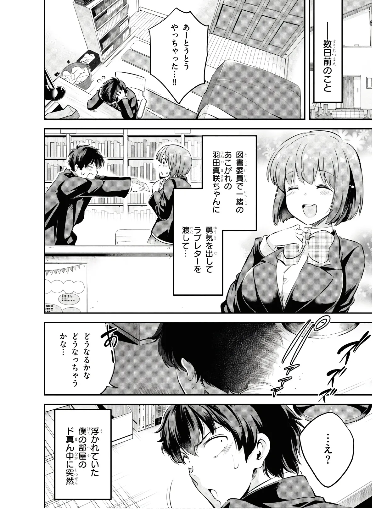KankinO vol 01 page 9 full
