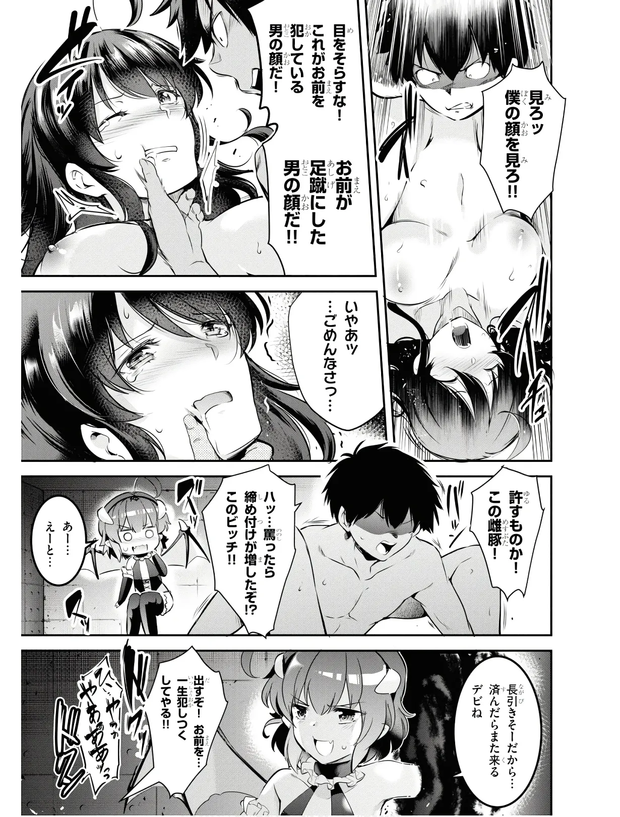 監禁王 01巻 Hentai - Raw  92