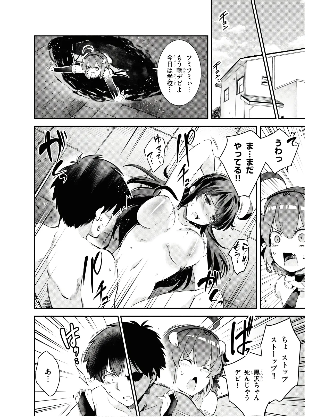 監禁王 01巻 Hentai - Raw  93