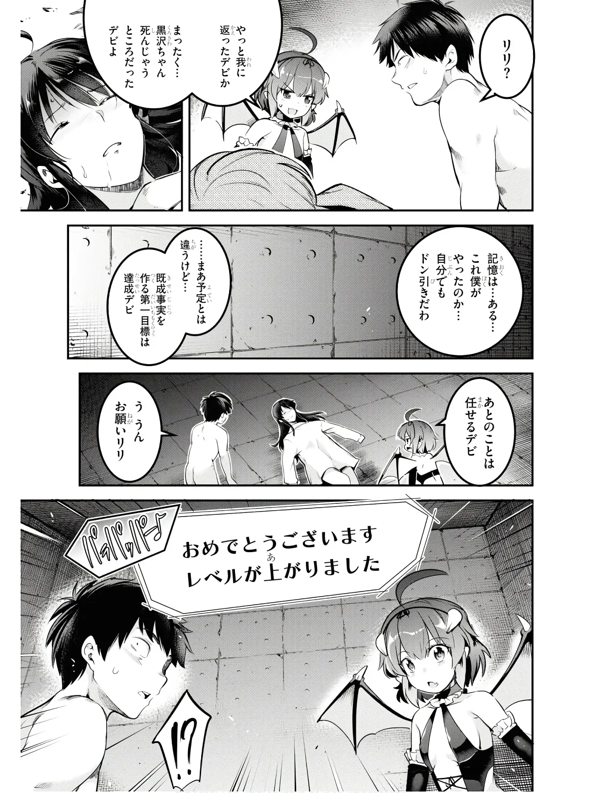 監禁王 01巻 Hentai - Raw  94