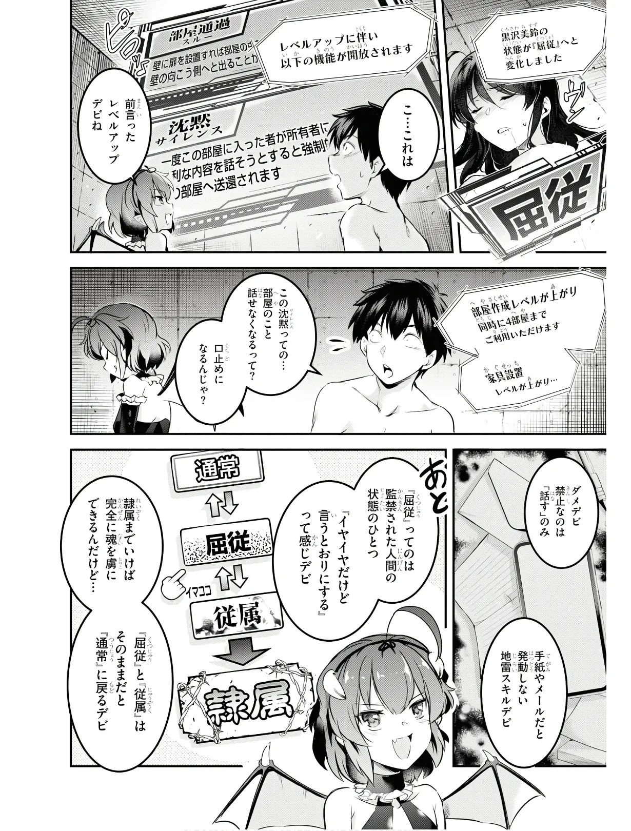 監禁王 01巻 Hentai - Raw  95