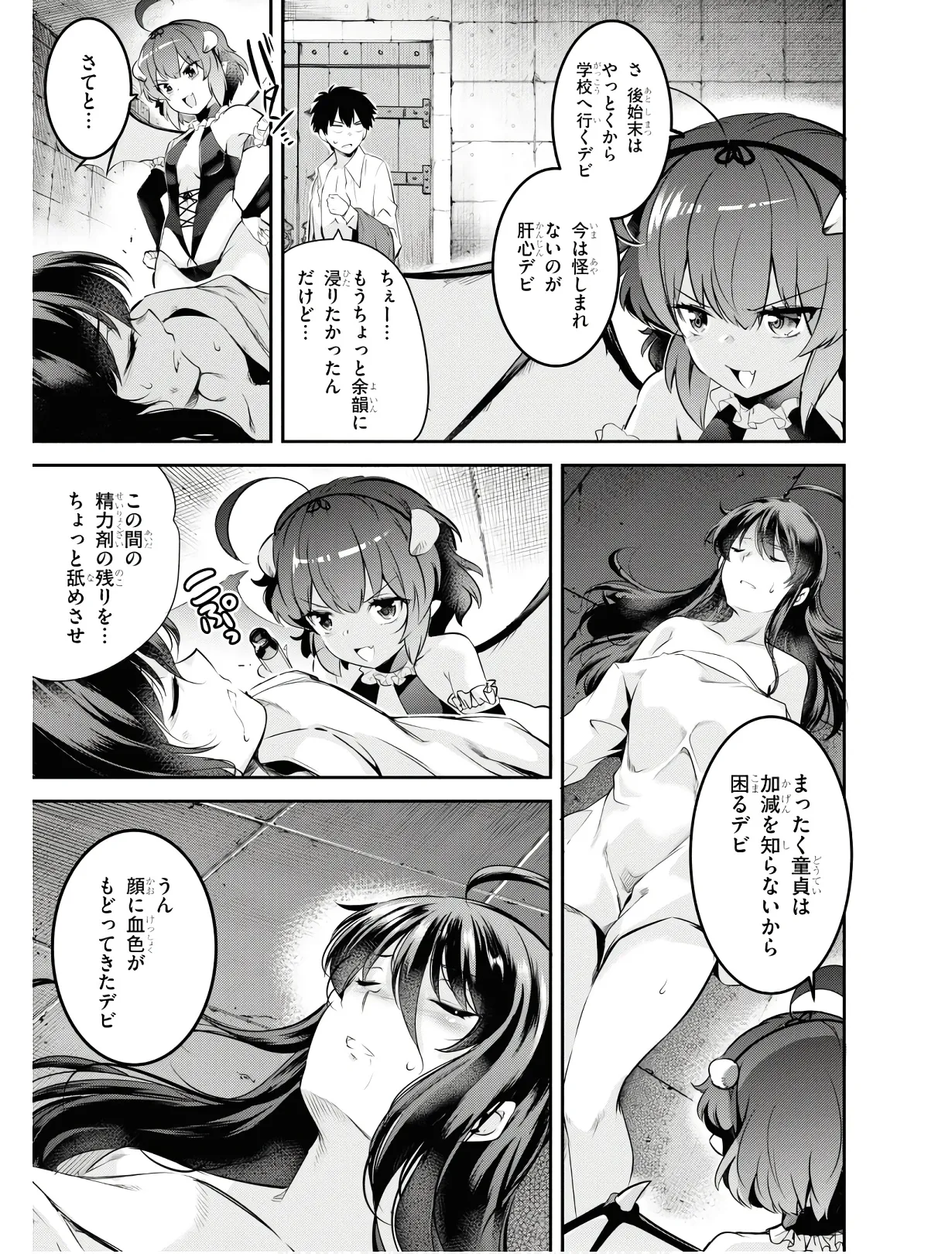 監禁王 01巻 Hentai - Raw  96