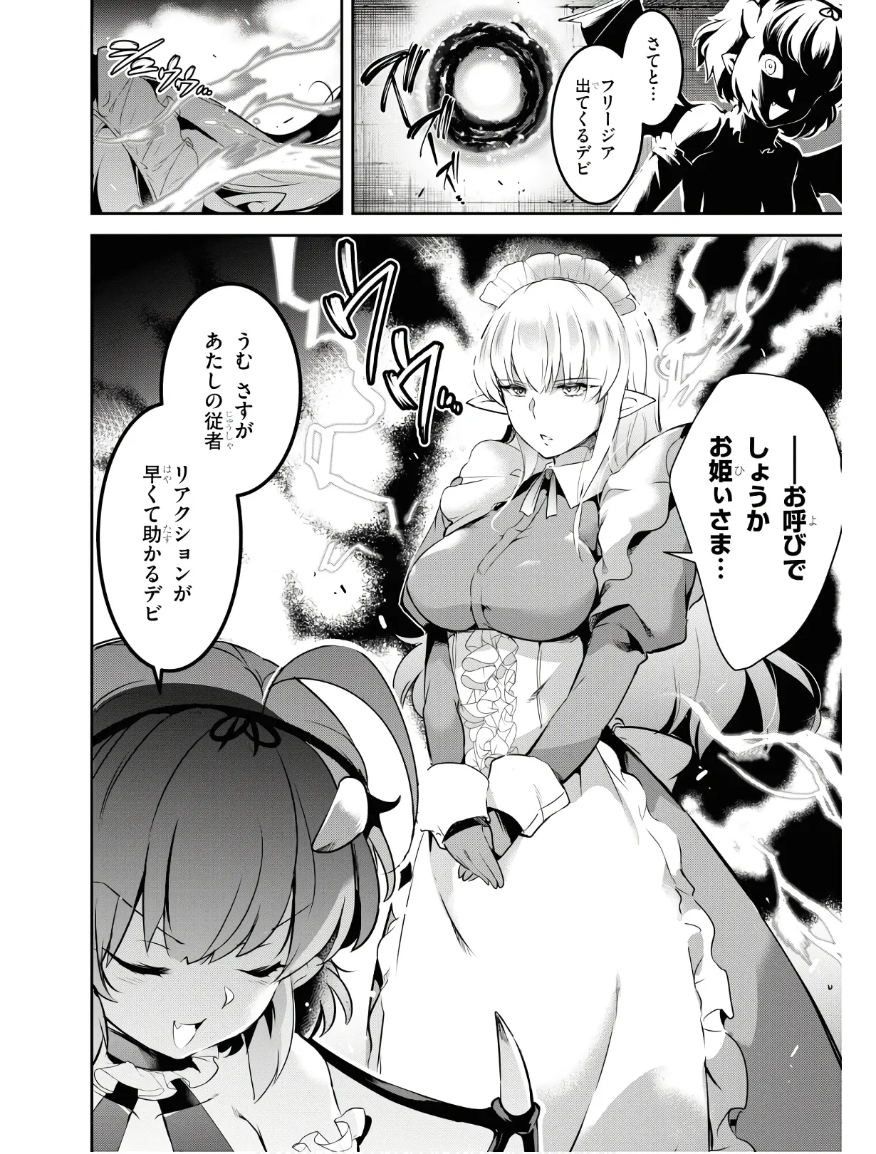 監禁王 01巻 Hentai - Raw  97