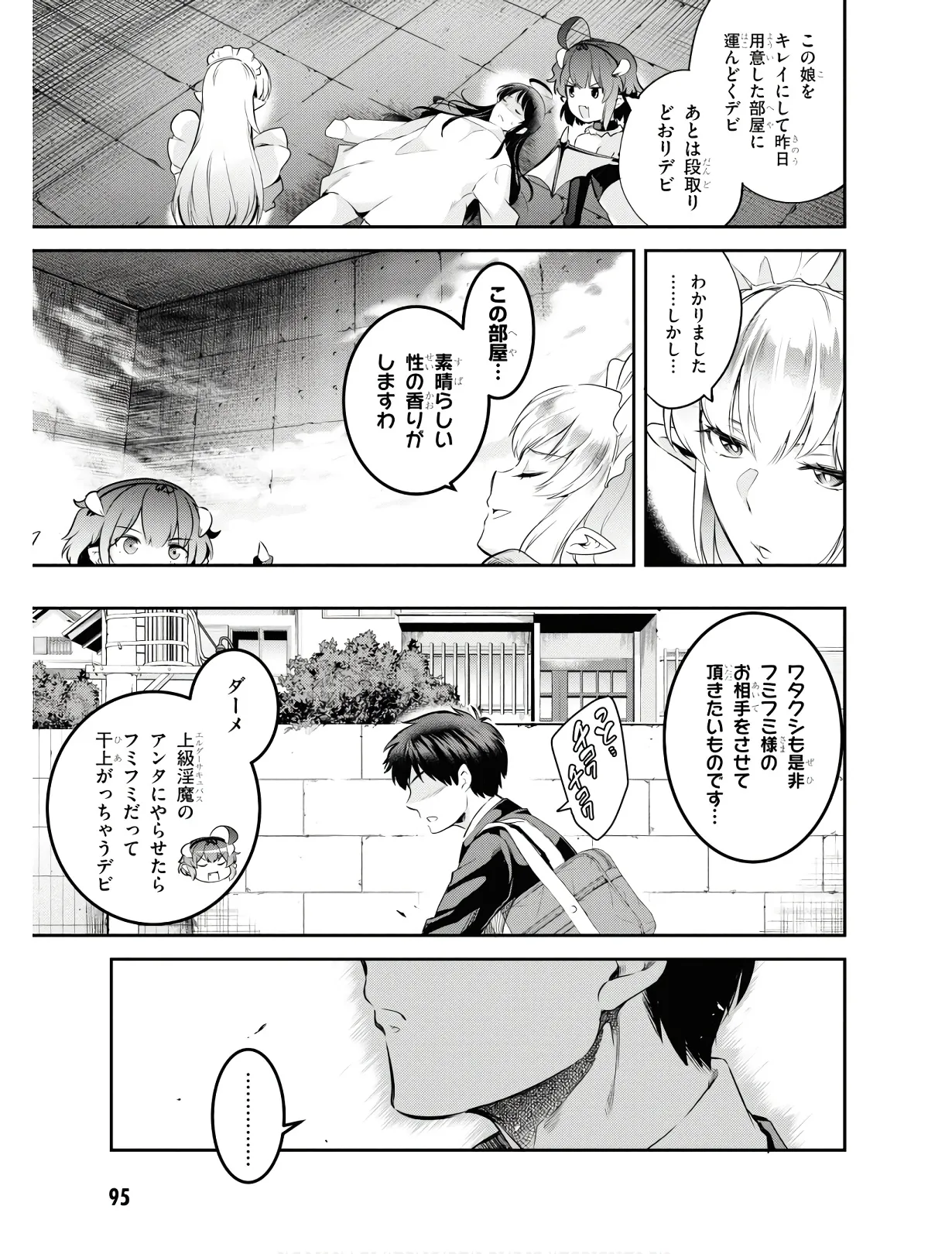 監禁王 01巻 Hentai - Raw  98