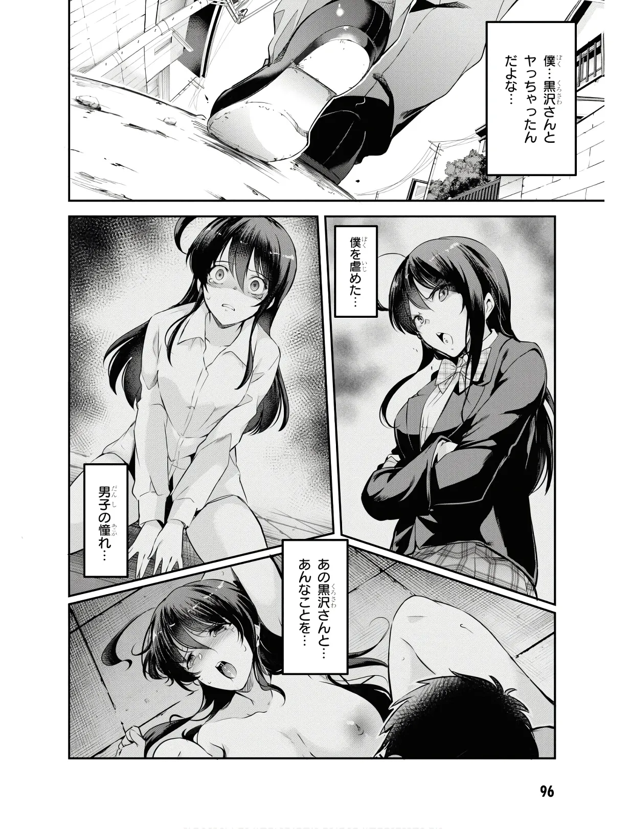 監禁王 01巻 Hentai - Raw  99