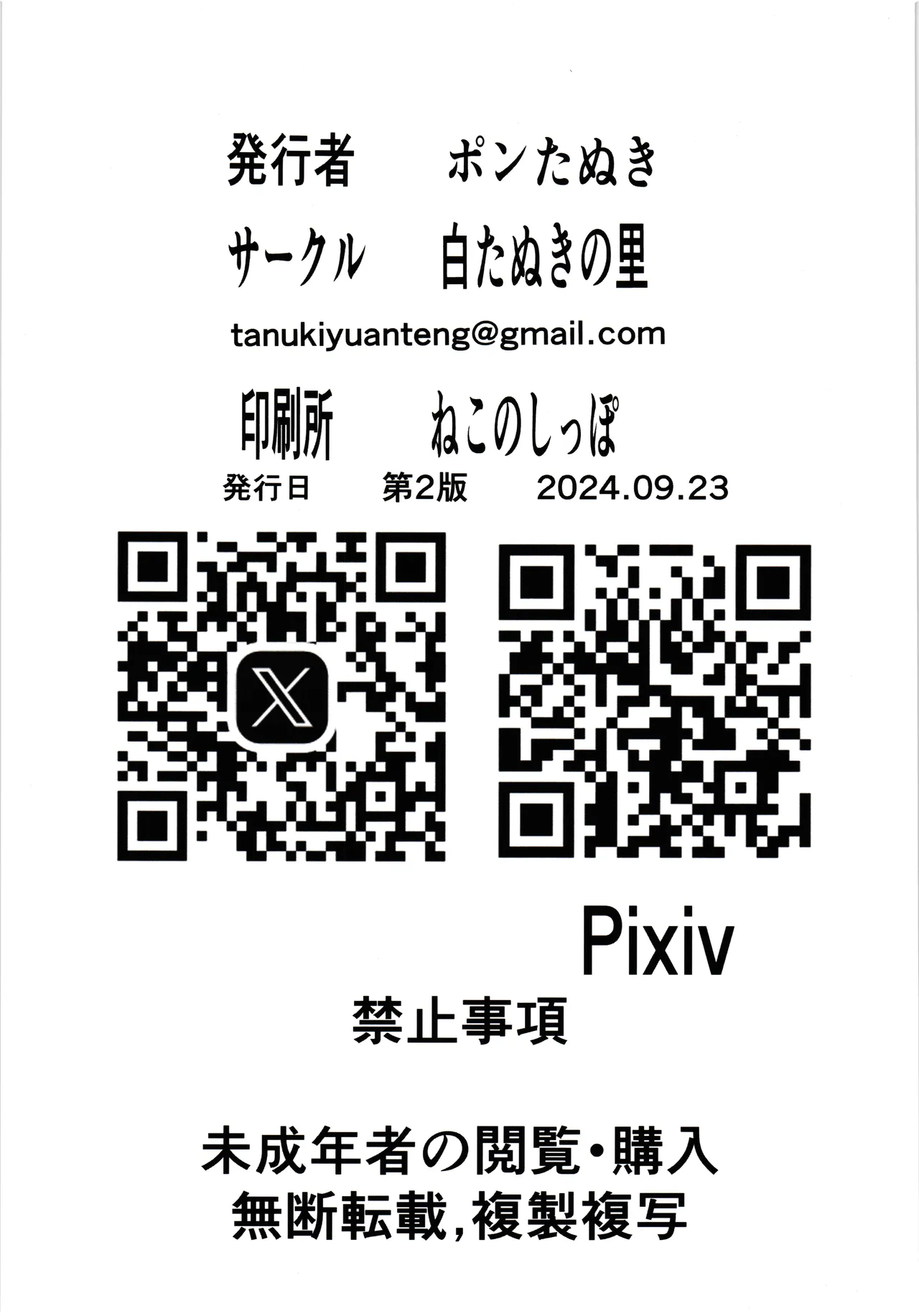 Hero ha shokusyu nanka ni makemasen !! page 2 full