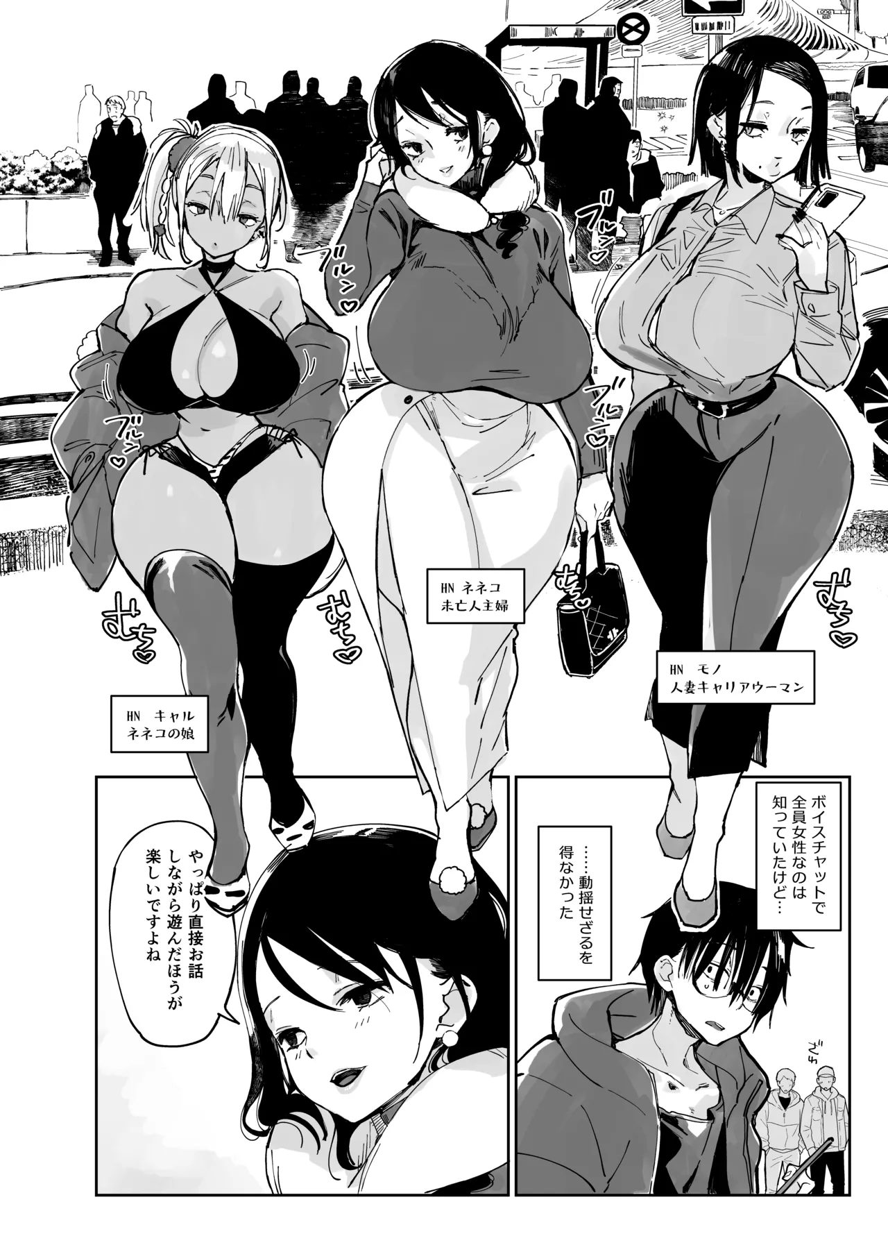 Sukebe na dake no Akujo Soushuuhen 1 page 4 full
