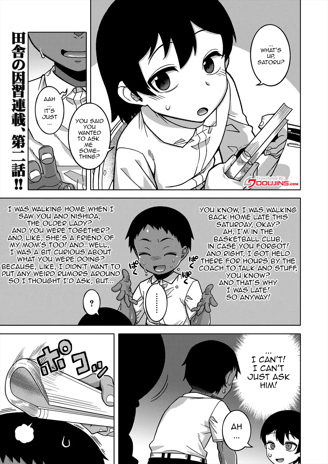 N-Ken T-Shi R-Mura no Fuushuu ni Tsuite Ch.2 / Regarding The Traditions Of Prefecture N, T City, R Village Ch.2 page 1 full