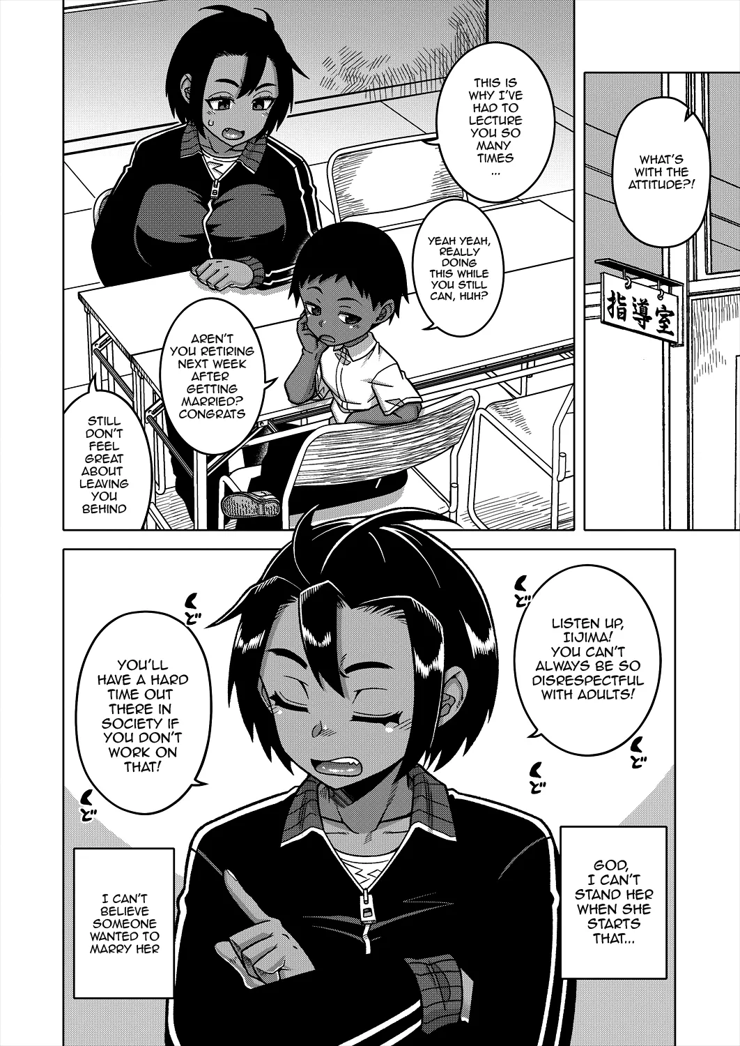 N-Ken T-Shi R-Mura no Fuushuu ni Tsuite Ch.2 / Regarding The Traditions Of Prefecture N, T City, R Village Ch.2 page 4 full