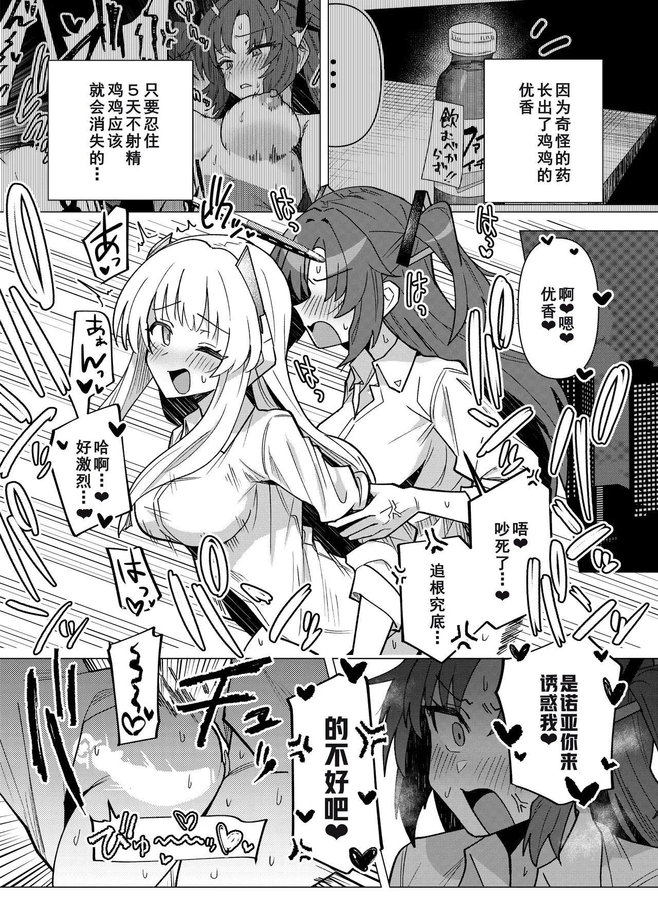 フタユウカアーカイブ 3 page 1 full