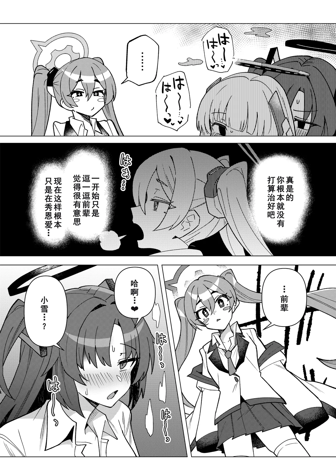 フタユウカアーカイブ 3 page 2 full