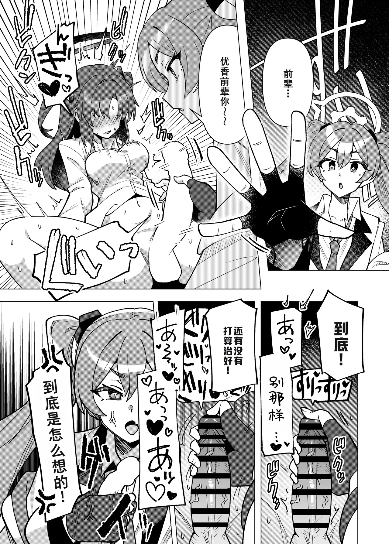 フタユウカアーカイブ 3 page 3 full