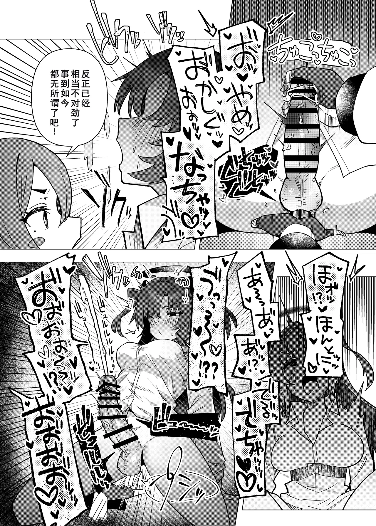 フタユウカアーカイブ 3 page 4 full