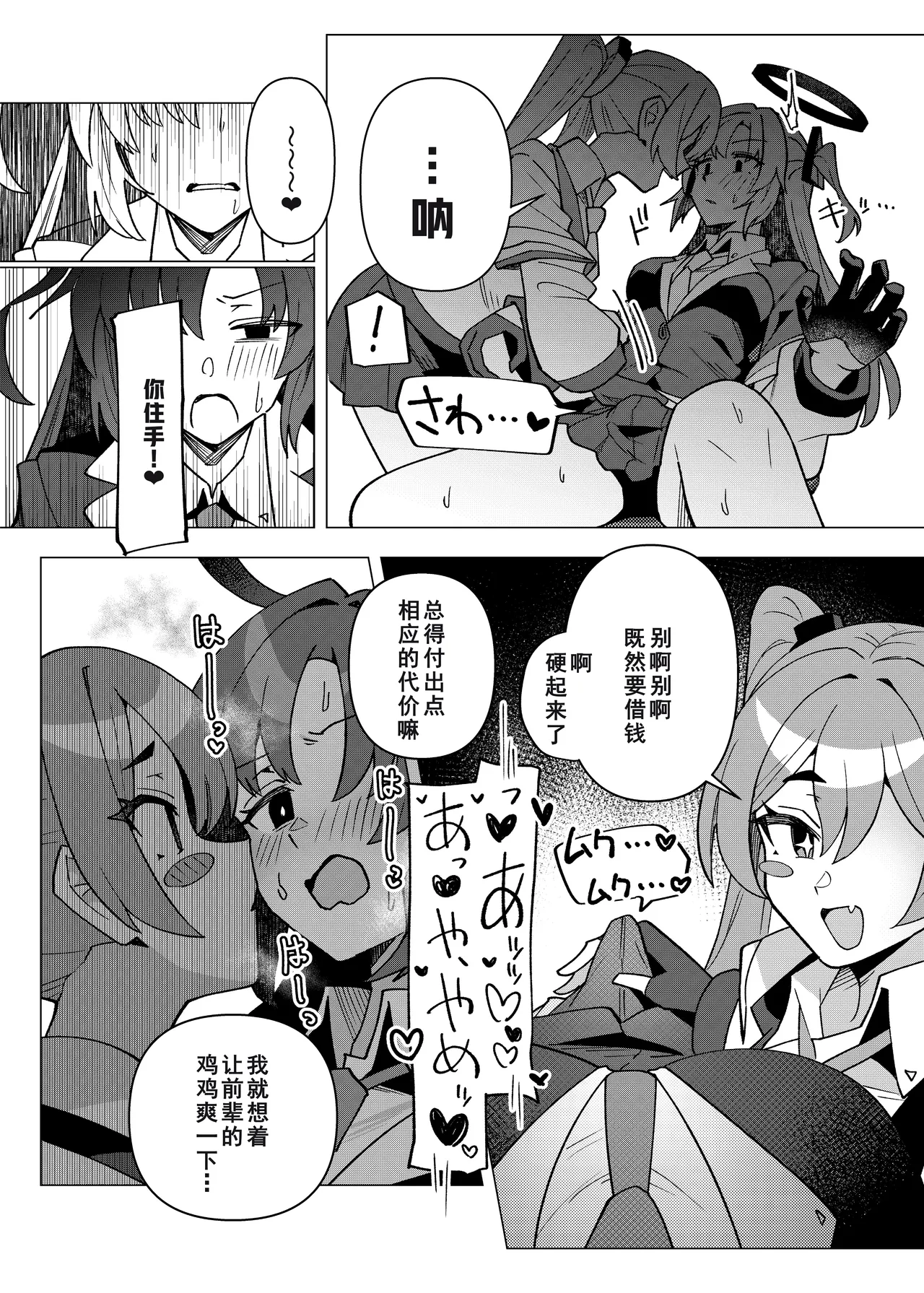 フタユウカアーカイブ 3 page 6 full