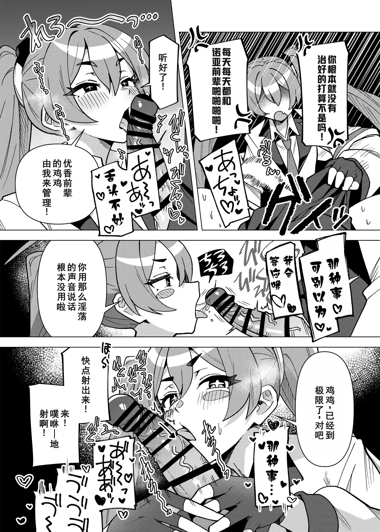 フタユウカアーカイブ 3 page 8 full