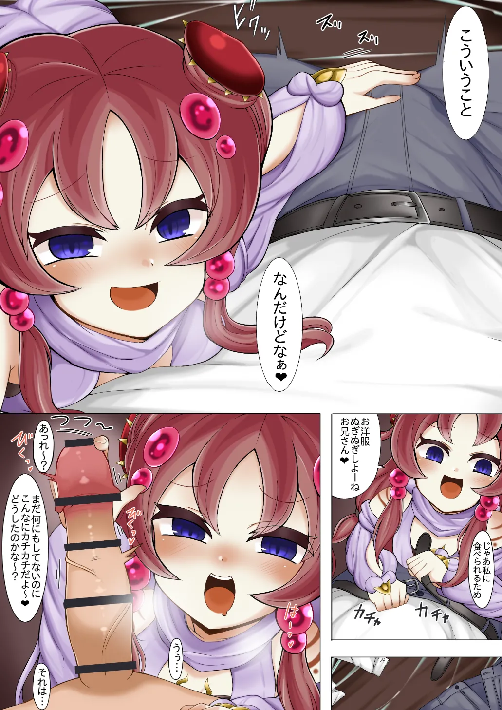 Traptrix Atypus page 3 full