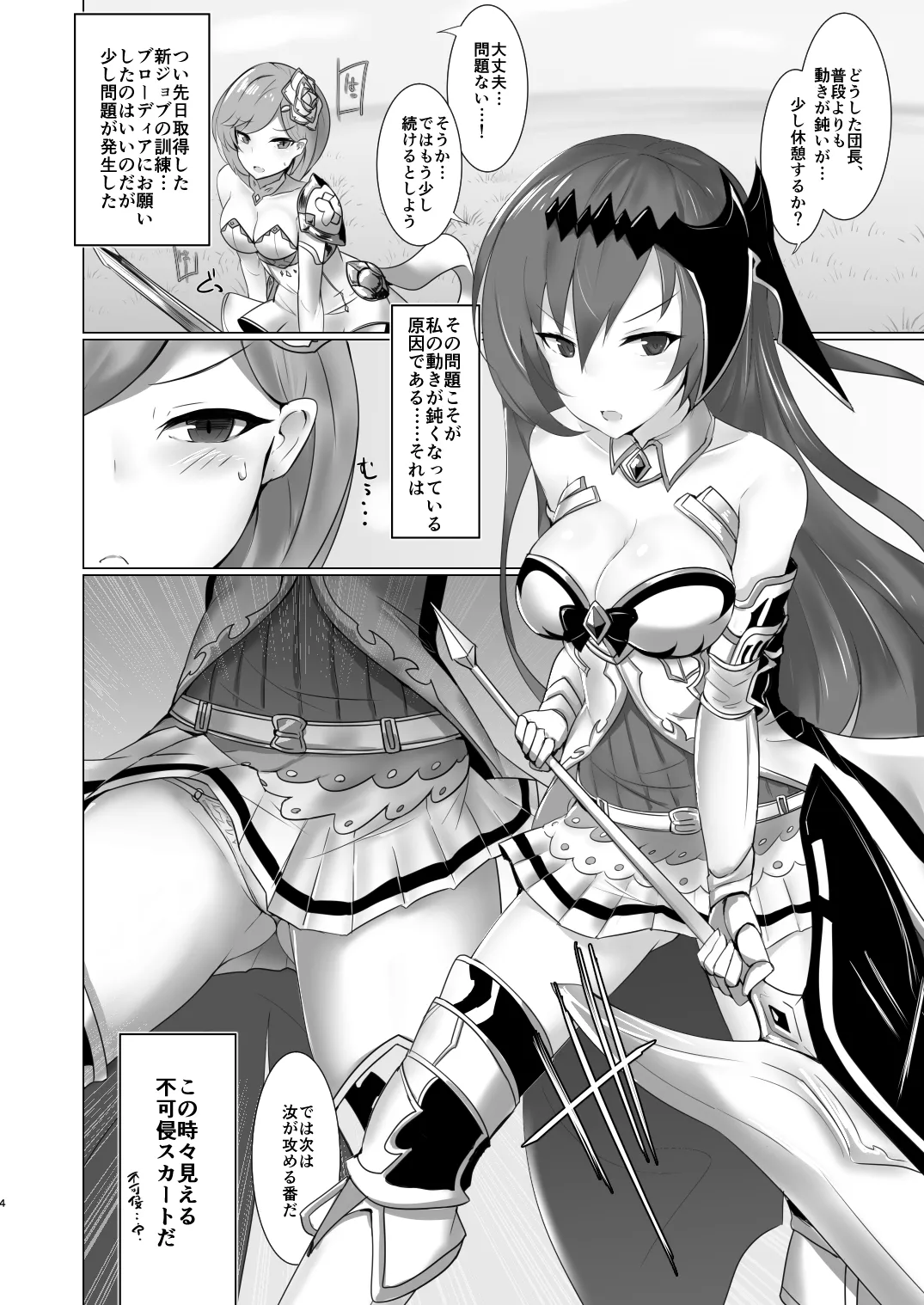 Shiniki Shinpan page 3 full