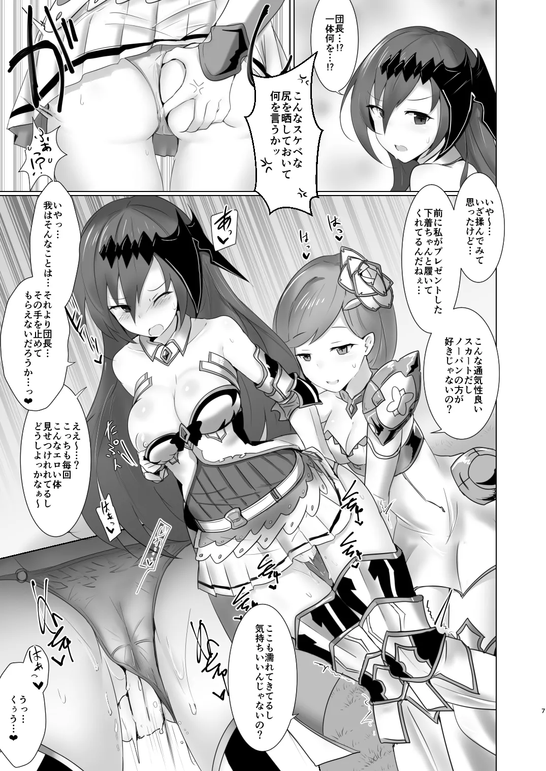 Shiniki Shinpan page 6 full