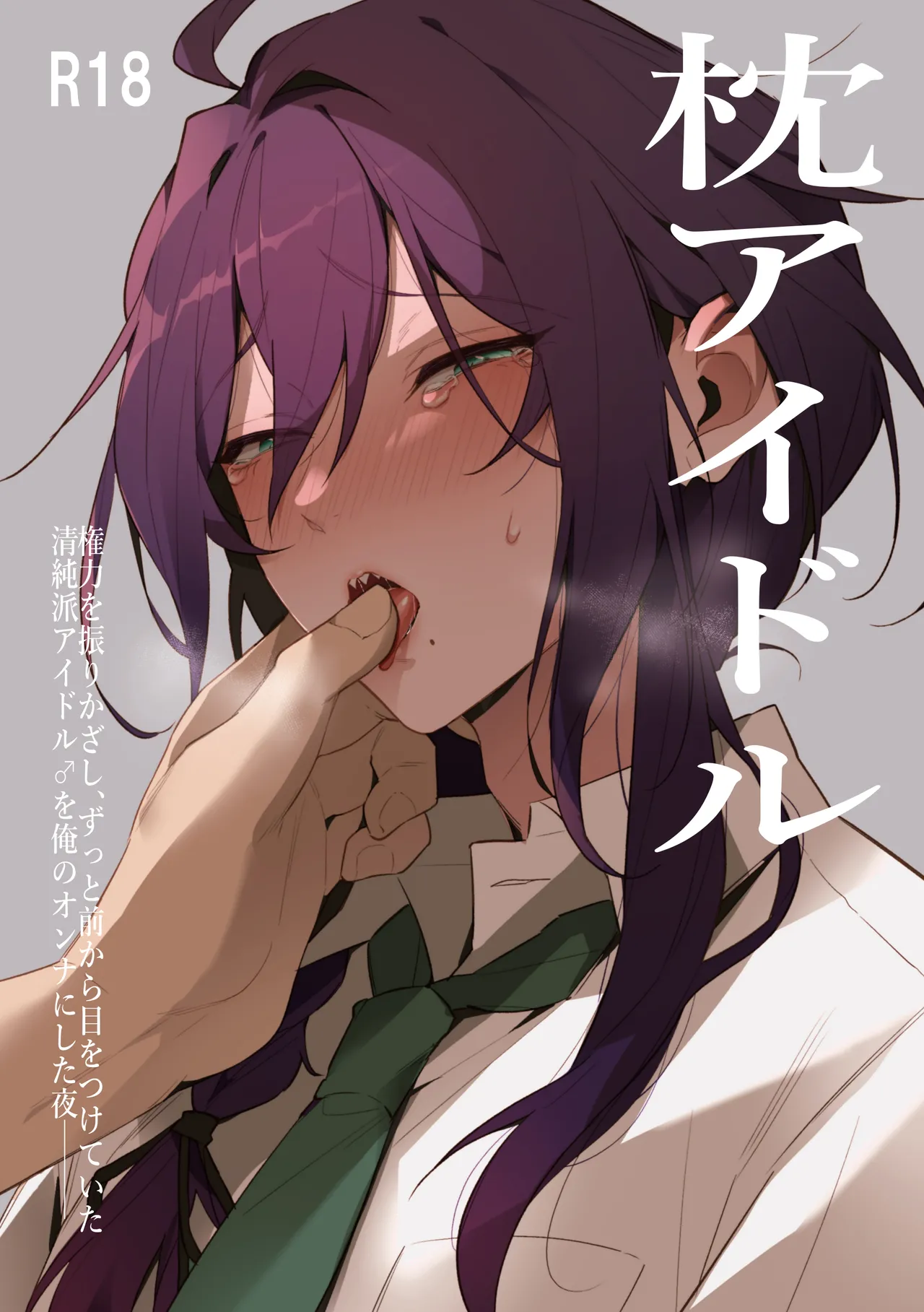 Mobumayo-makura eigyō page 1 full