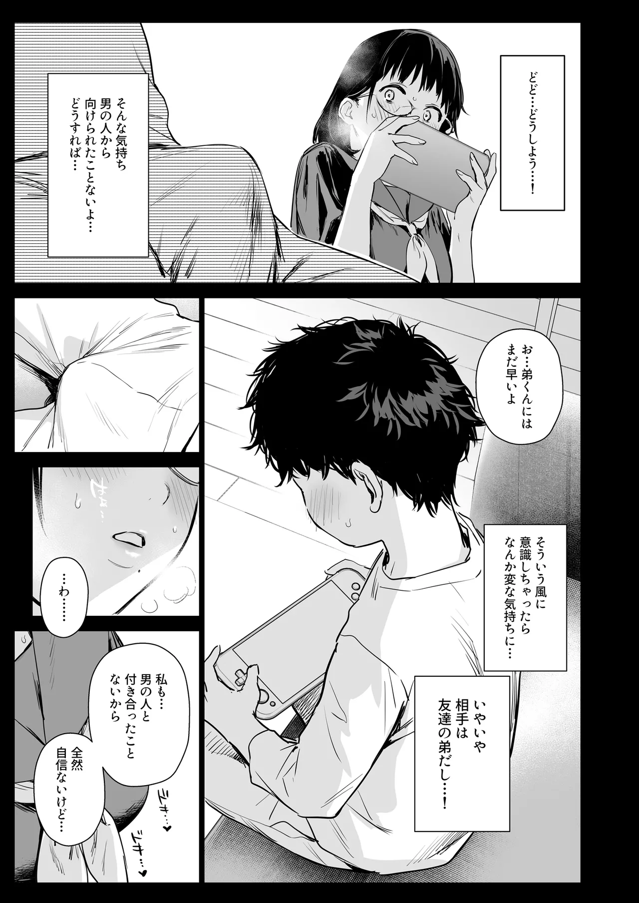 Boku Katsu Life ~Tomodachi no Otouto-kun to "Game Suru Naka" kara "Cosplay Sex Suru Kankei" ni Naru made~ page 10 full
