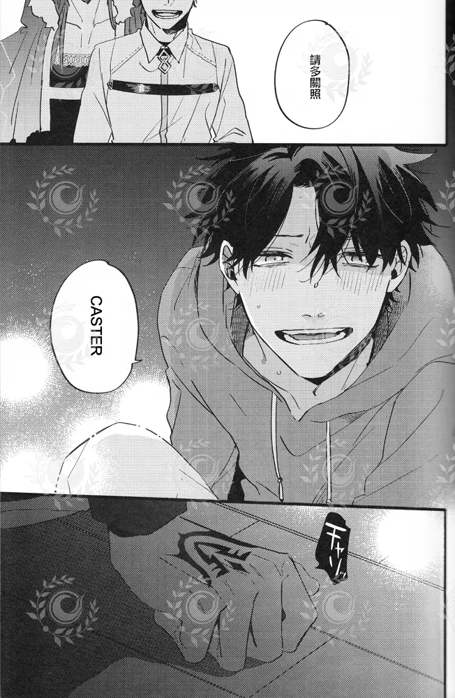 ふたり夜のとりで【前編】 page 8 full