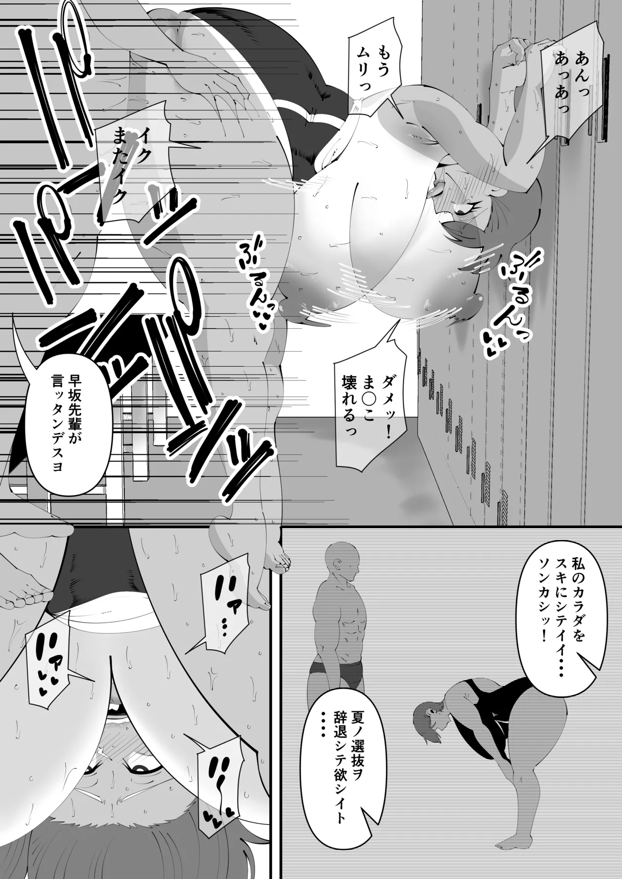 Suiei-bu Kokujin Netorare page 5 full